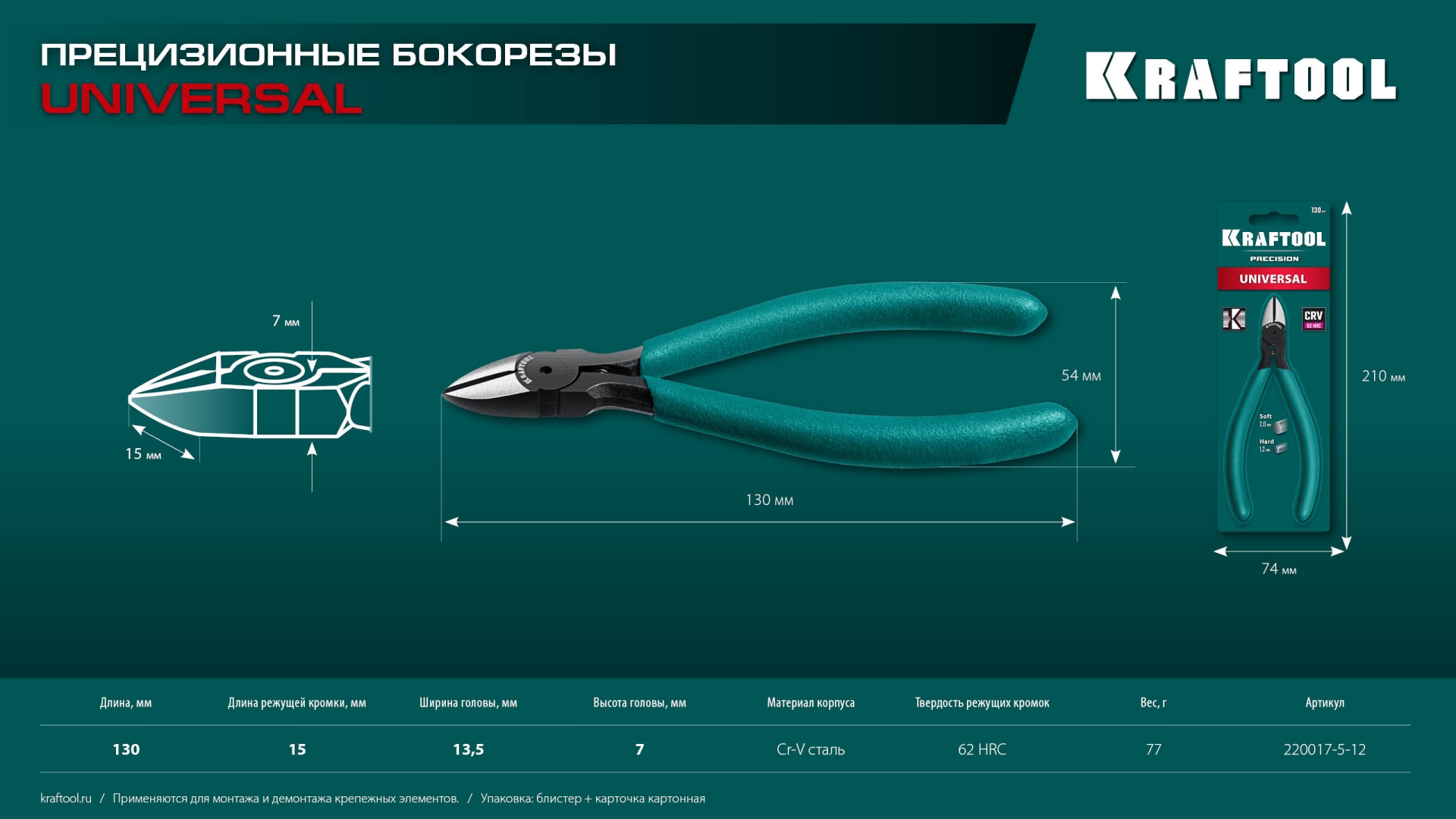 KRAFTOOL Kraft Mini, 130 мм, прецизионные бокорезы (220017-5-12) — фото 15