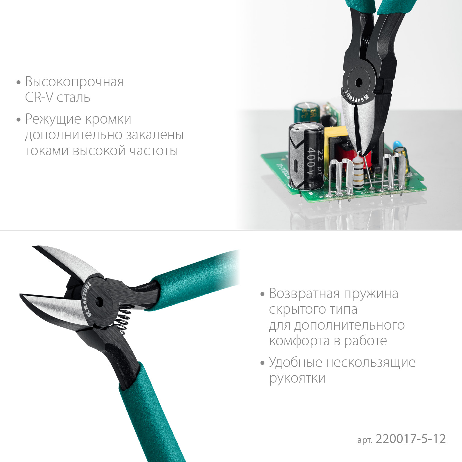 KRAFTOOL Kraft Mini, 130 мм, прецизионные бокорезы (220017-5-12) — фото 4