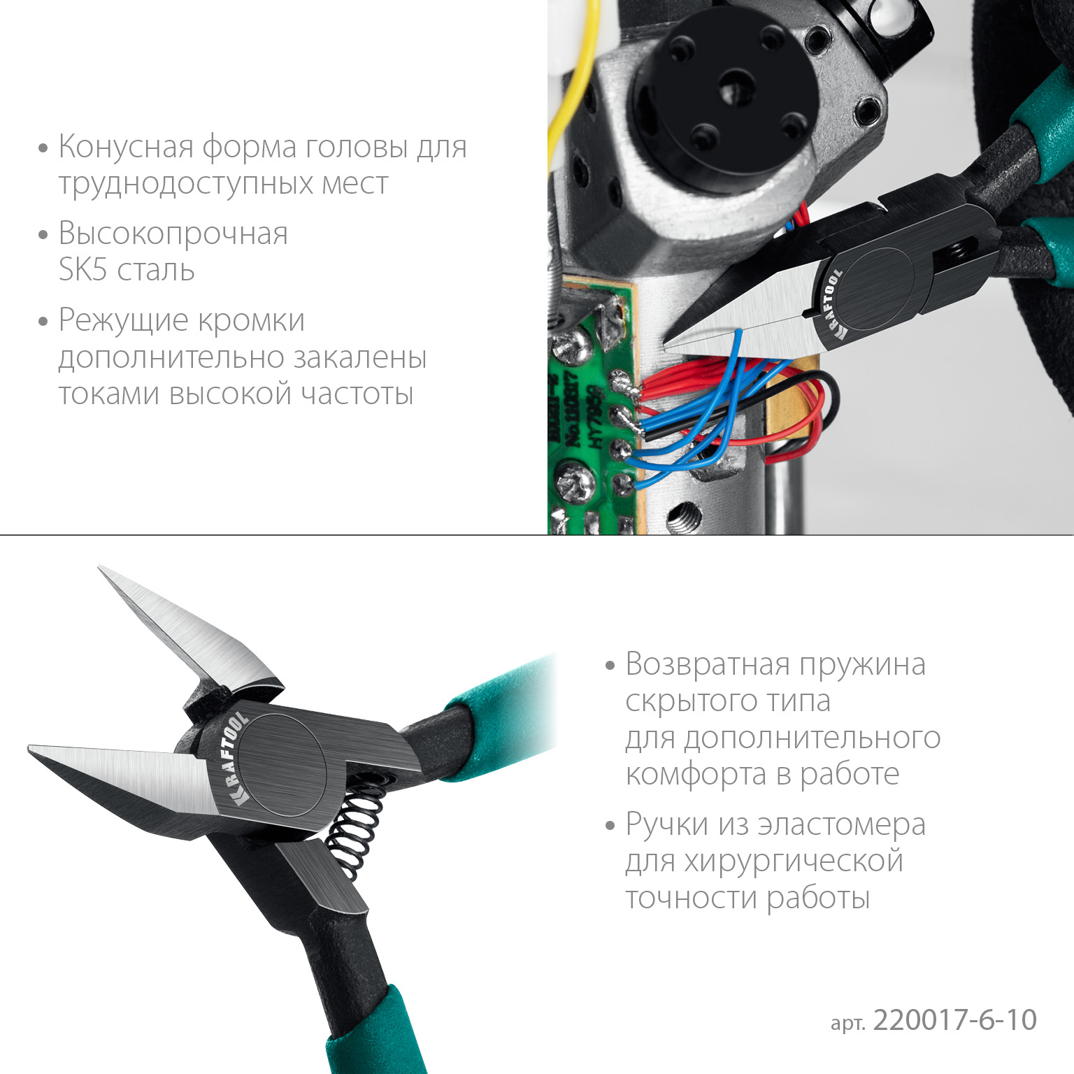 KRAFTOOL Precision, чистый рез 108 мм, прецизионные бокорезы (220017-6-10) — фото 4