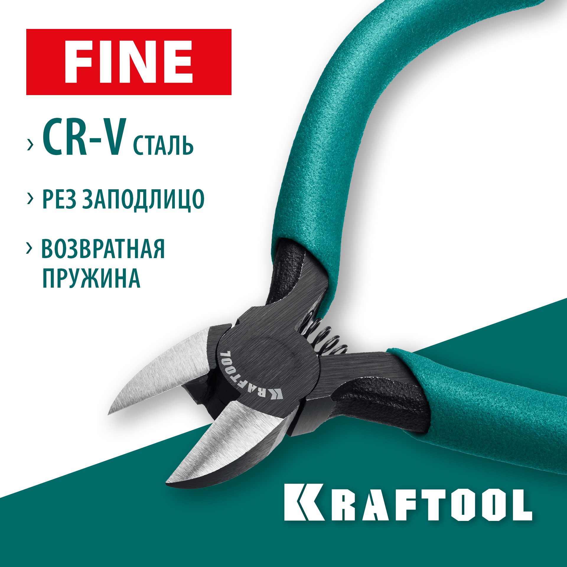 KRAFTOOL Kraft Mini, чистый рез 115 мм, прецизионные бокорезы (220017-6-11) — фото 2