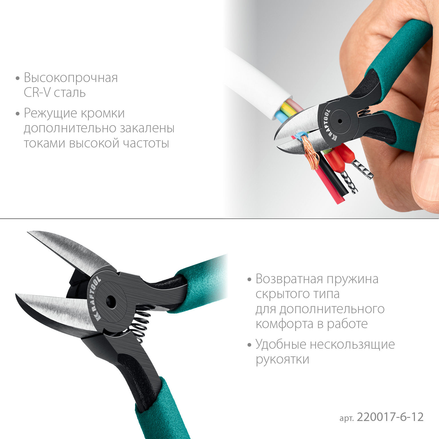 KRAFTOOL PRECISION чистый рез 128 мм, Прецизионные бокорезы (220017-6-12) — фото 4