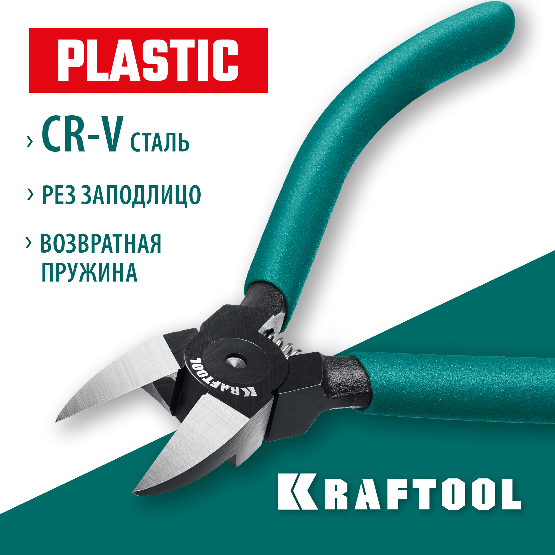 KRAFTOOL Kraft Mini, чистый рез 150 мм, прецизионные бокорезы (220017-8-15) — фото 2
