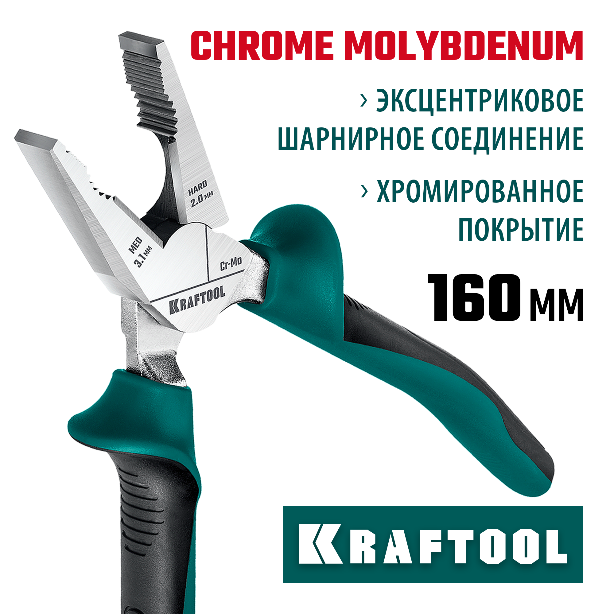 KRAFTOOL 160 мм, комбинированные плоскогубцы с эксцентриковым шарниром (22011-1-16) — фото 2