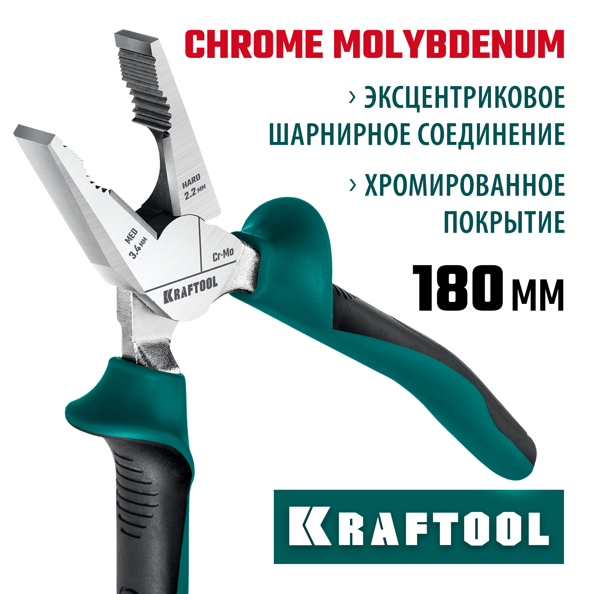 KRAFTOOL KraftMax, 180 мм, комбинированные плоскогубцы с эксцентриковым шарниром (22011-1-18) — фото 2