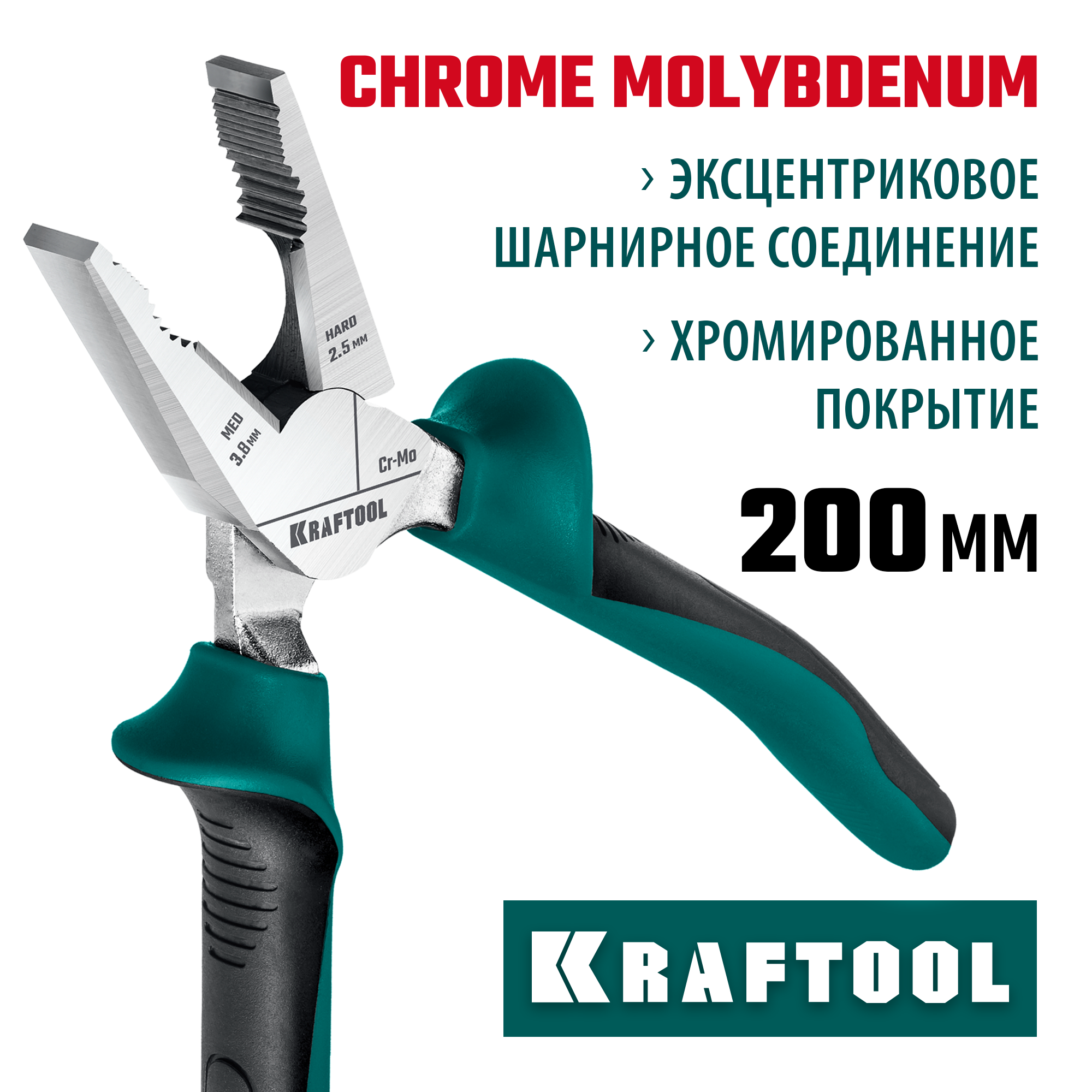 KRAFTOOL KraftMax, 200 мм, комбинированные плоскогубцы с эксцентриковым шарниром (22011-1-20) — фото 2