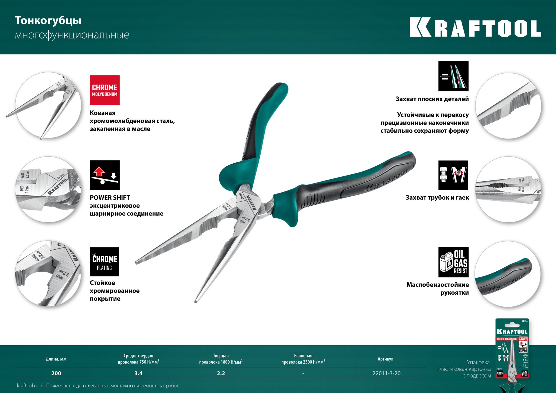KRAFTOOL KraftMax, 200 мм, тонкогубцы (22011-3-20) — фото 12
