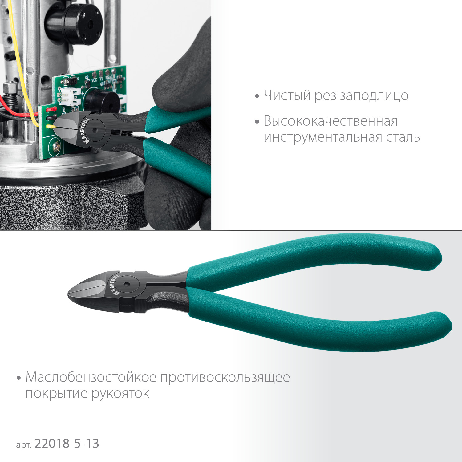 KRAFTOOL KarbMax, 125 мм, бокорезы твердосплавные (22018-5-13) — фото 4