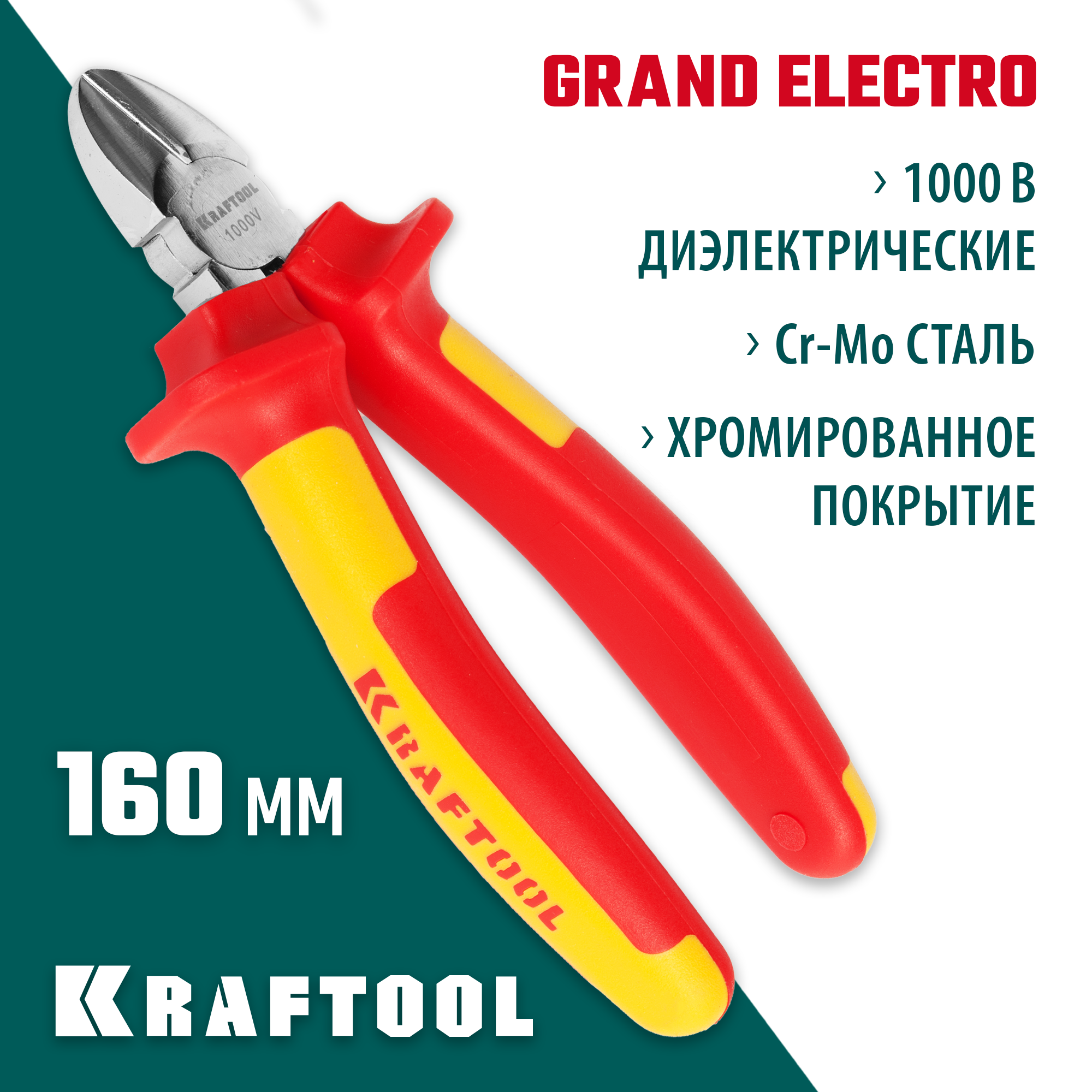 KRAFTOOL Electro-Kraft, 160 мм, бокорезы (2202-5-16) — фото 2