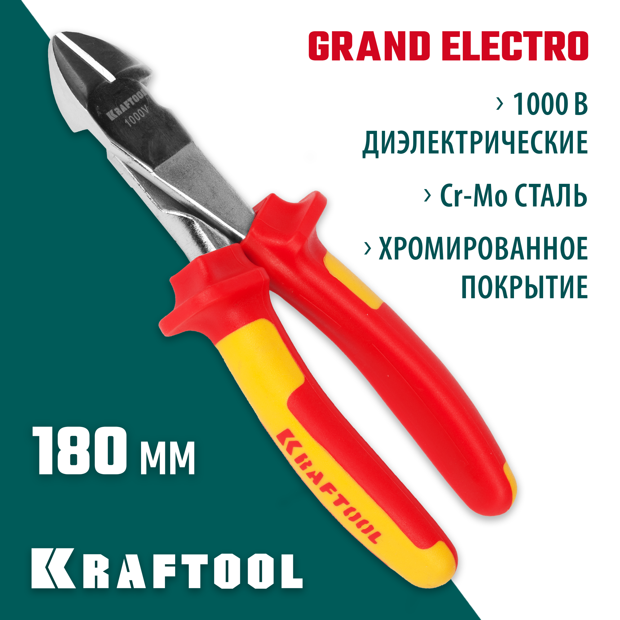 KRAFTOOL Electro-Kraft, 180 мм, усиленные бокорезы (2202-6-18) — фото 2