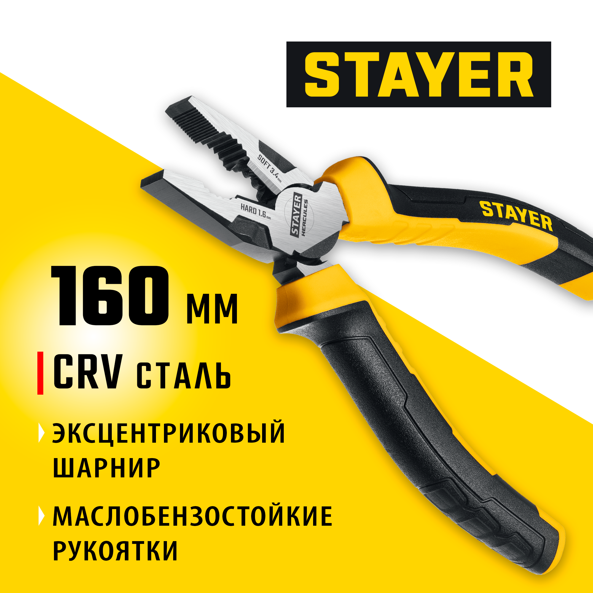 STAYER Hercules, 160 мм, комбинированные плоскогубцы (2203-1-16) — фото 2
