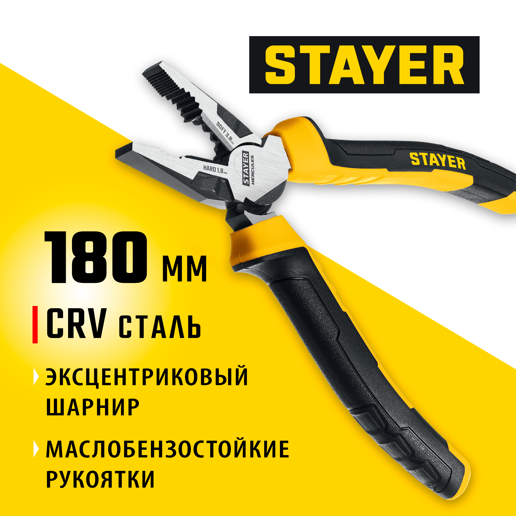 STAYER Hercules, 180 мм, комбинированные плоскогубцы (2203-1-18) — фото 2