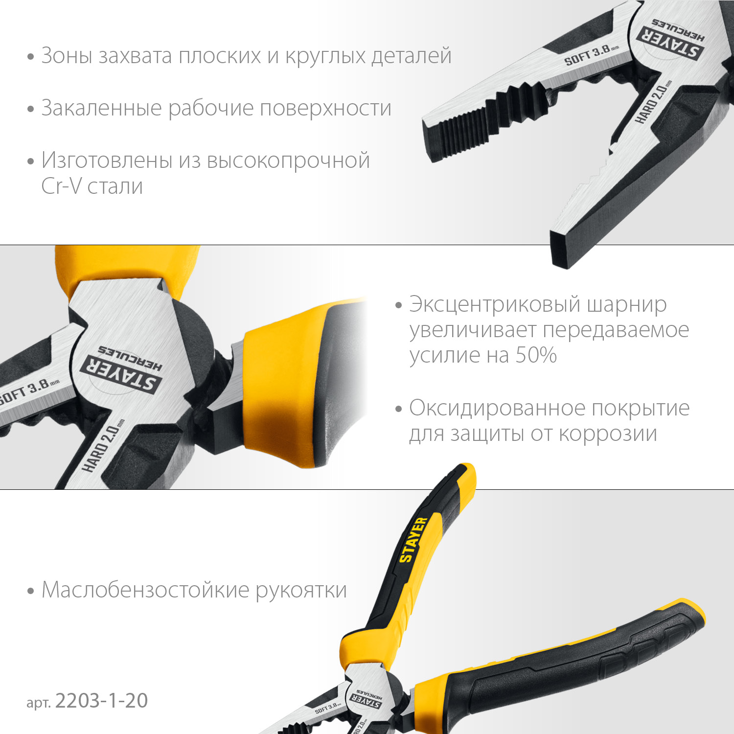 STAYER Hercules, 200 мм, комбинированные плоскогубцы (2203-1-20) — фото 4
