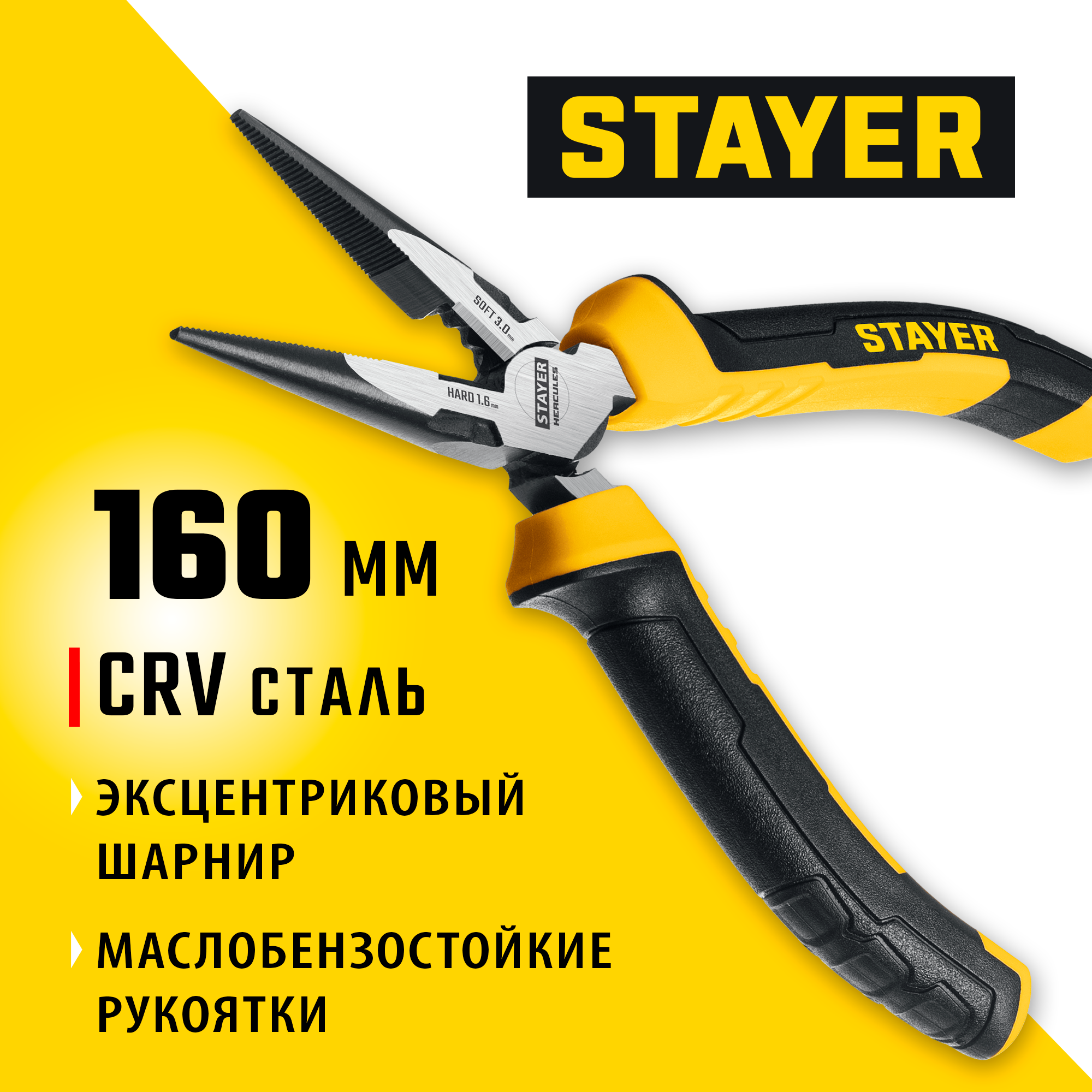 STAYER Hercules, 160 мм, тонкогубцы (2203-3-16) — фото 2