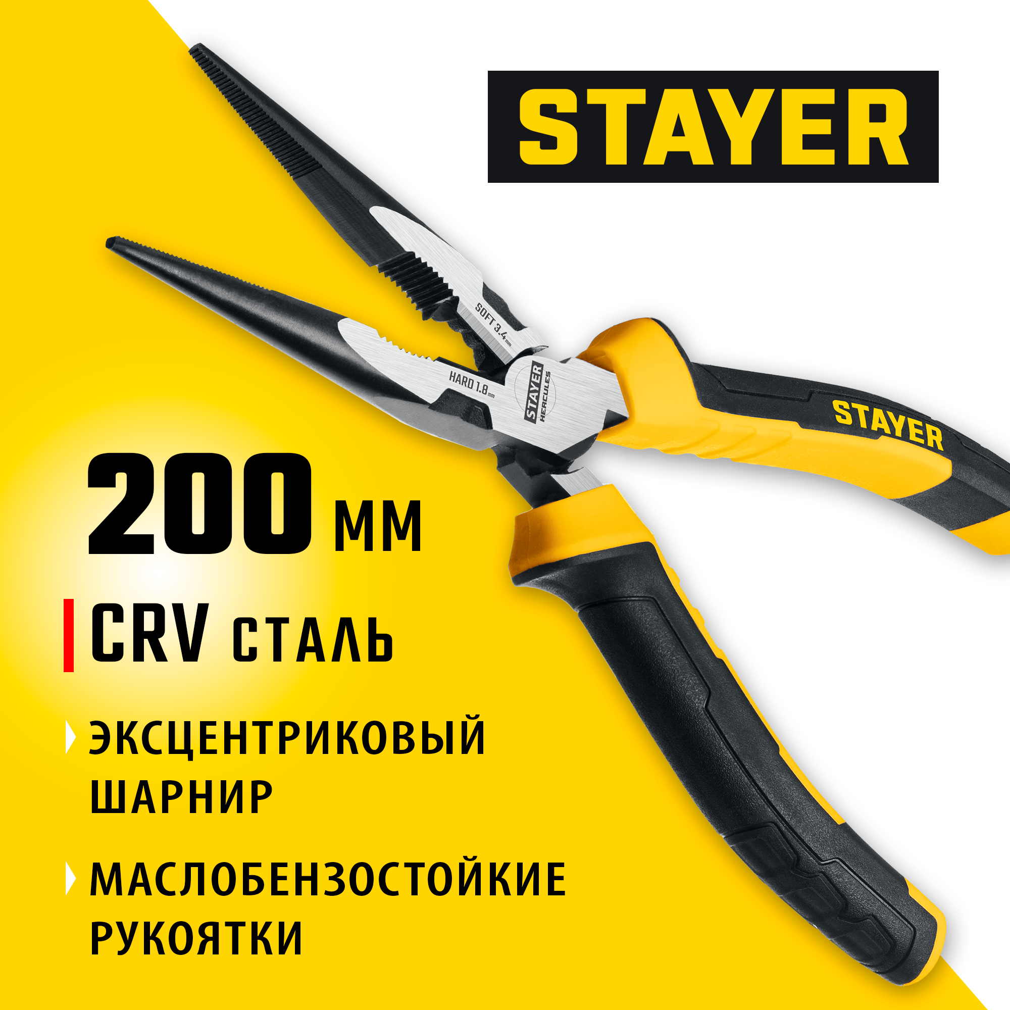 STAYER Hercules, 200 мм, тонкогубцы (2203-3-20) — фото 2