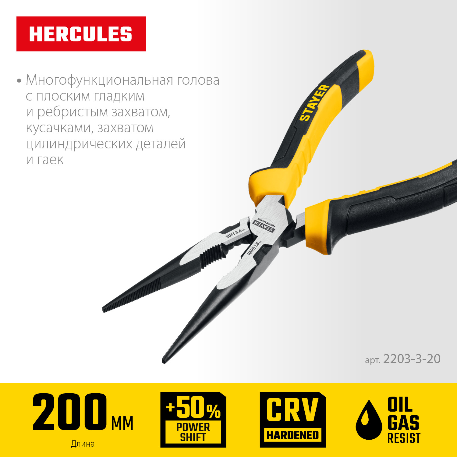 STAYER Hercules, 200 мм, тонкогубцы (2203-3-20) — фото 3