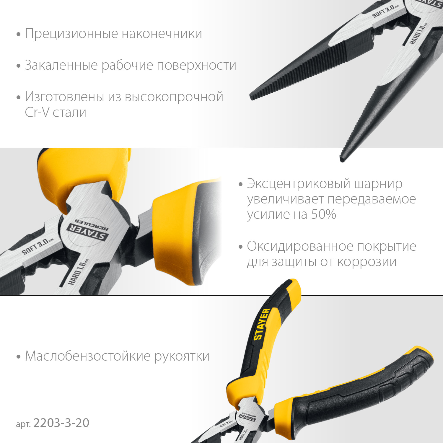 STAYER Hercules, 200 мм, тонкогубцы (2203-3-20) — фото 4