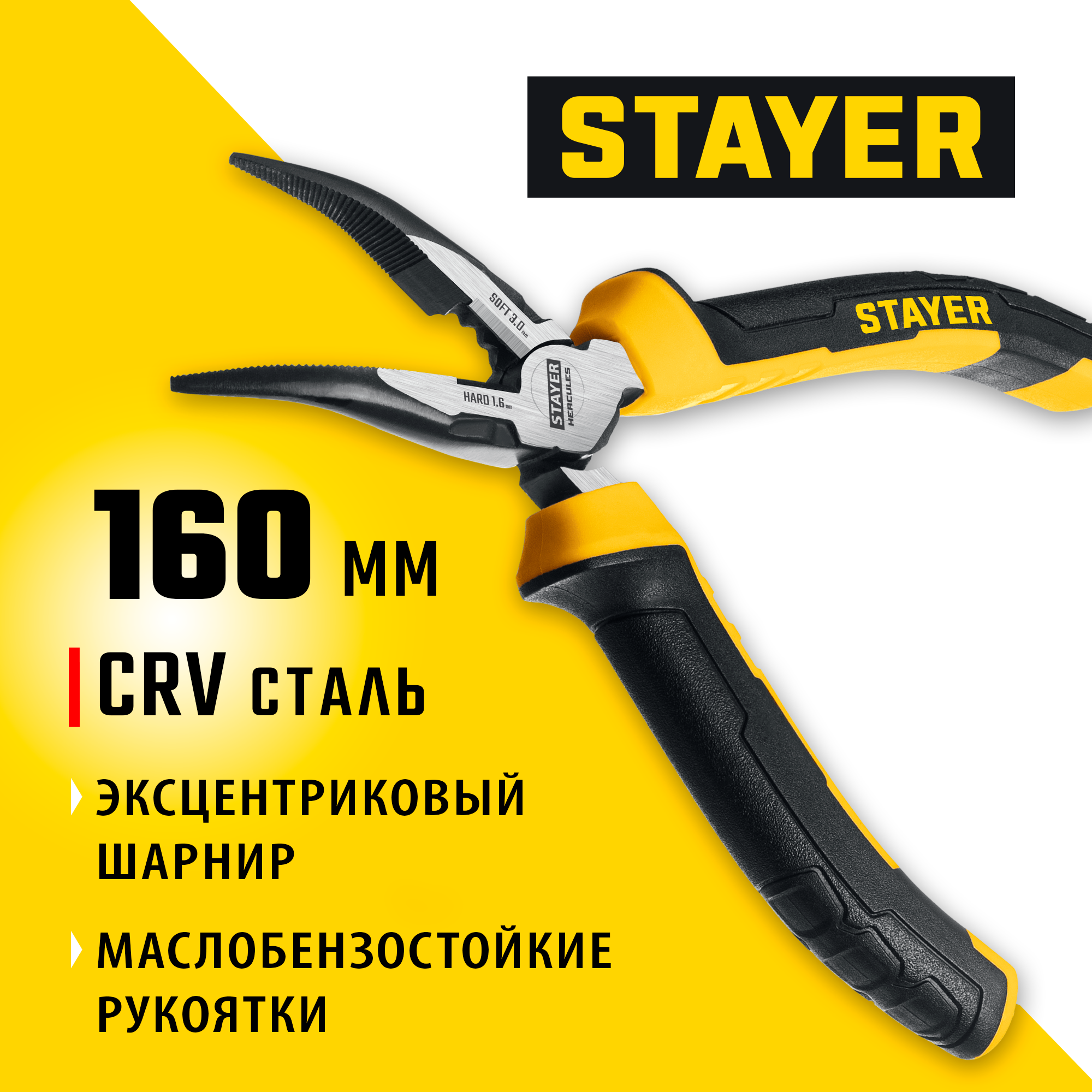 STAYER Hercules, 160 мм, изогнутые тонкогубцы (2203-4-16) — фото 2