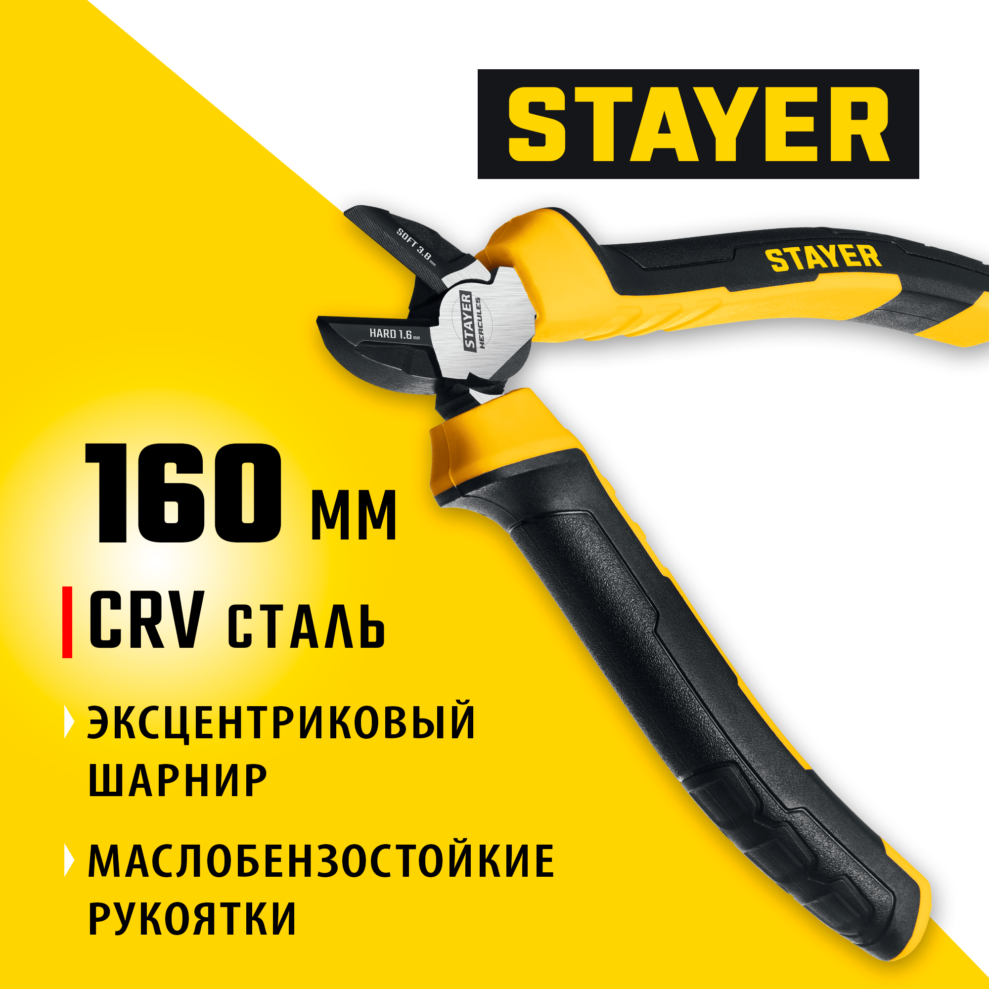 STAYER Hercules, 160 мм, бокорезы (2203-5-16) — фото 2
