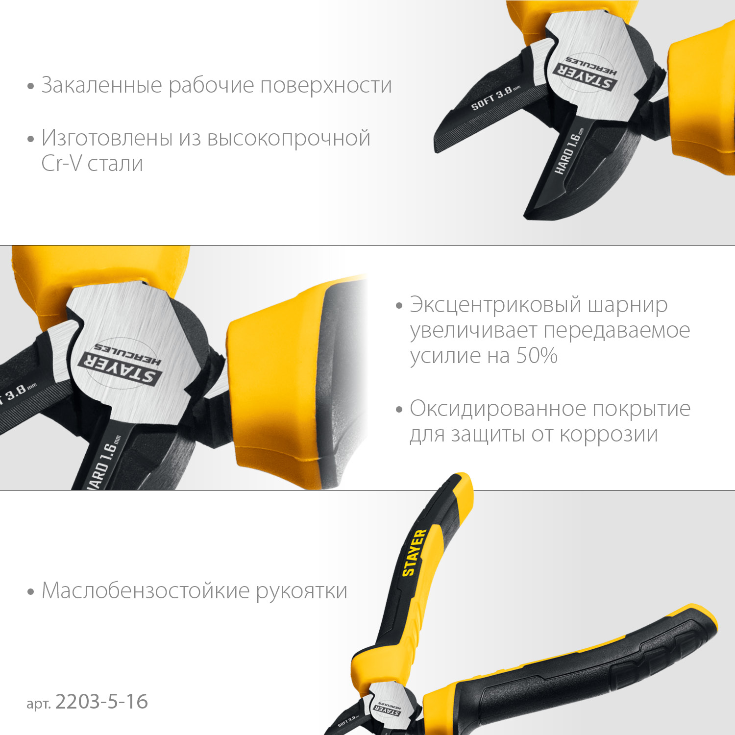 STAYER Hercules, 160 мм, бокорезы (2203-5-16) — фото 4