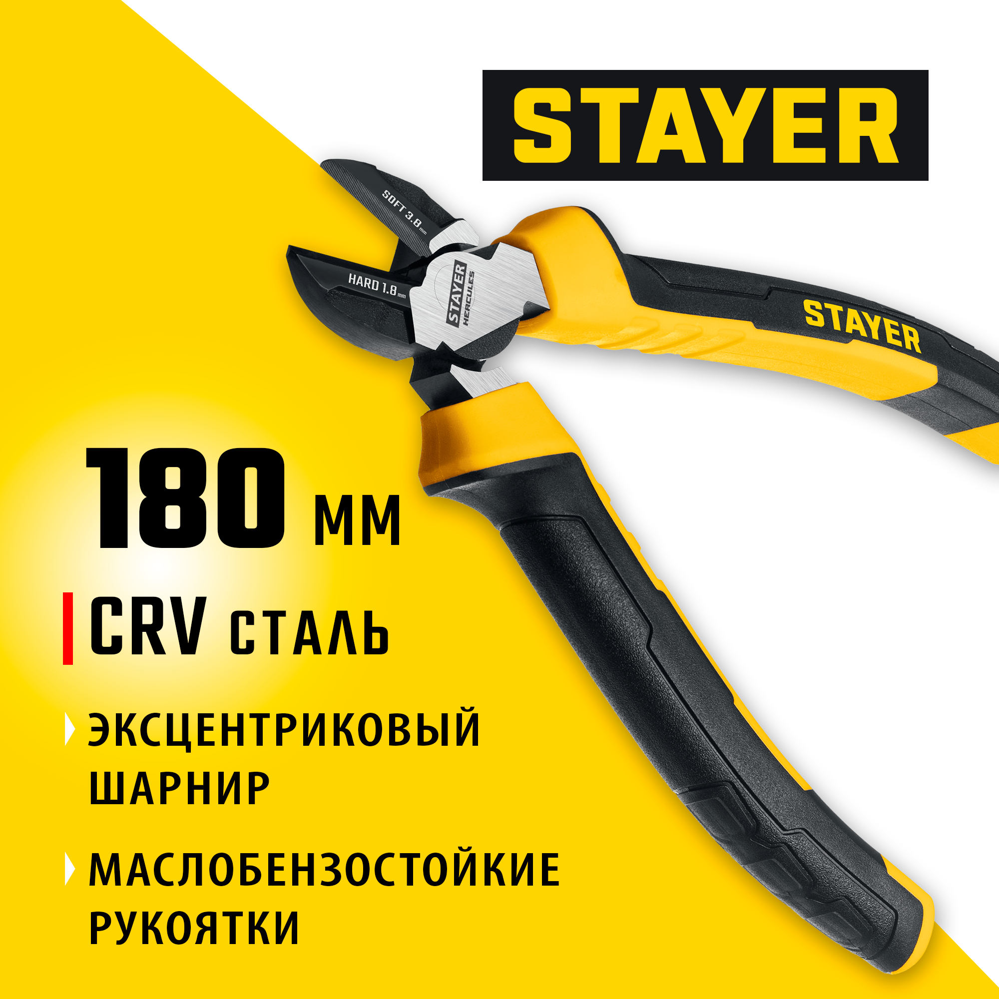 STAYER Hercules, 180 мм, бокорезы (2203-5-18) — фото 2