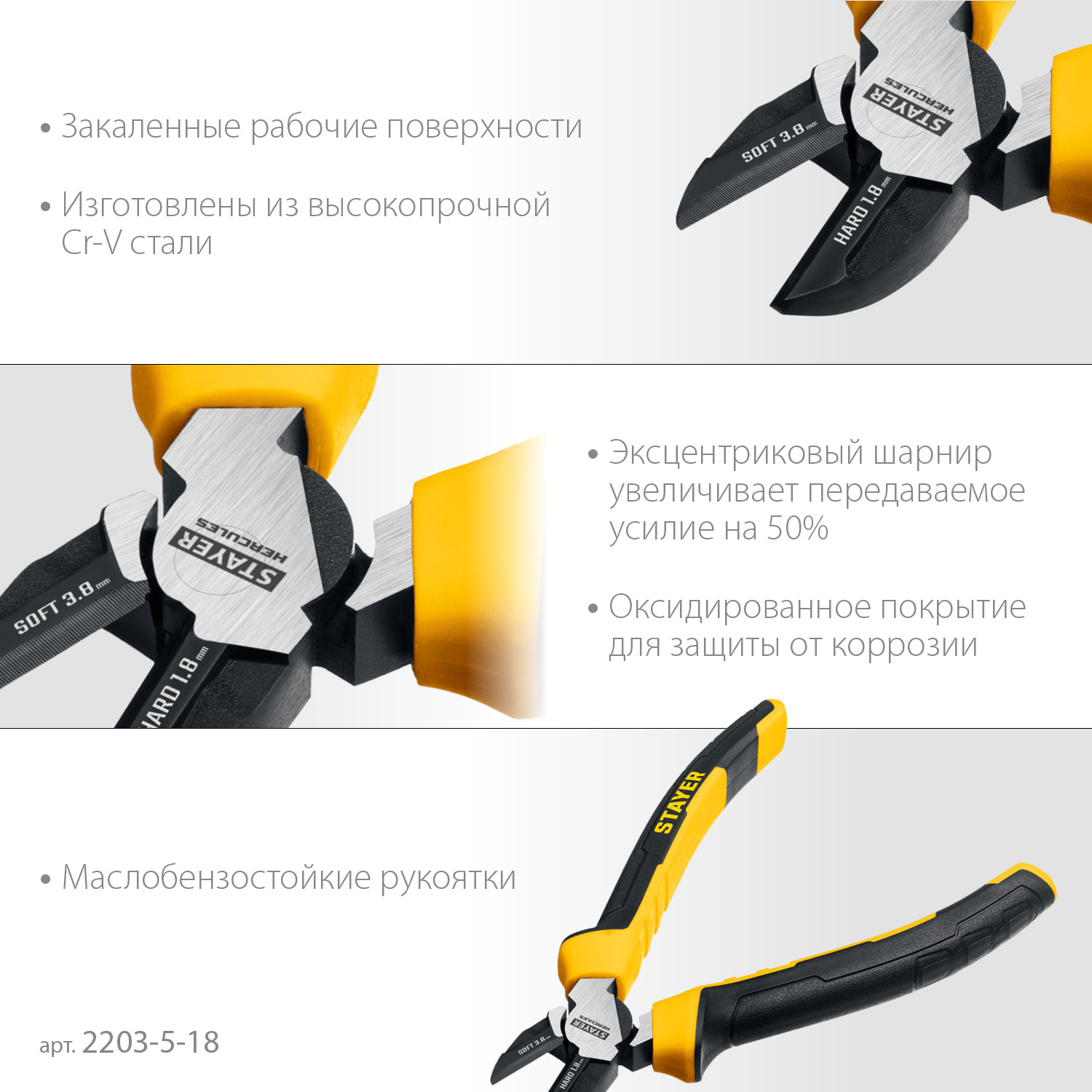 STAYER Hercules, 180 мм, бокорезы (2203-5-18) — фото 4