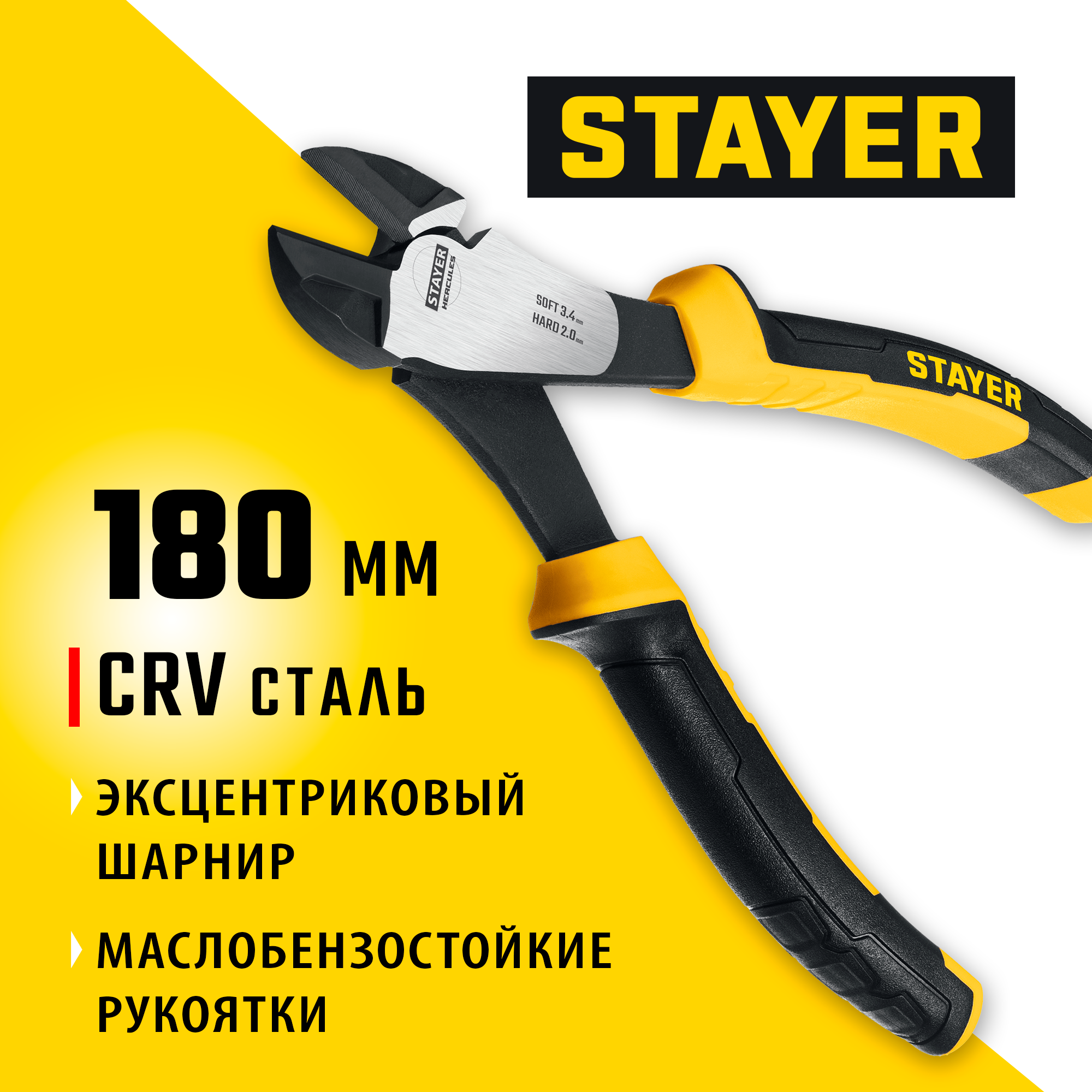 STAYER Hercules, 180 мм, усиленные бокорезы (2203-6-18) — фото 2