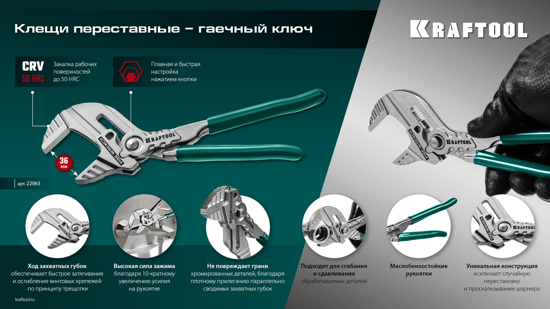 KRAFTOOL Vise-Wrench, 180 мм, клещи переставные-гаечный ключ (22063) — фото 17