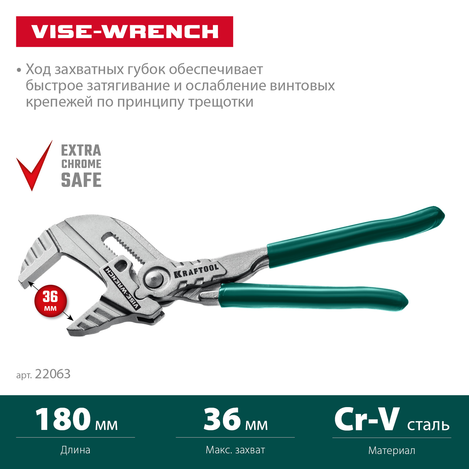 KRAFTOOL Vise-Wrench, 180 мм, клещи переставные-гаечный ключ (22063) — фото 3