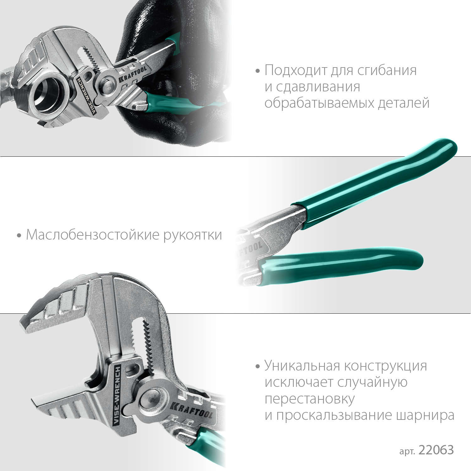 KRAFTOOL Vise-Wrench, 180 мм, клещи переставные-гаечный ключ (22063) — фото 6
