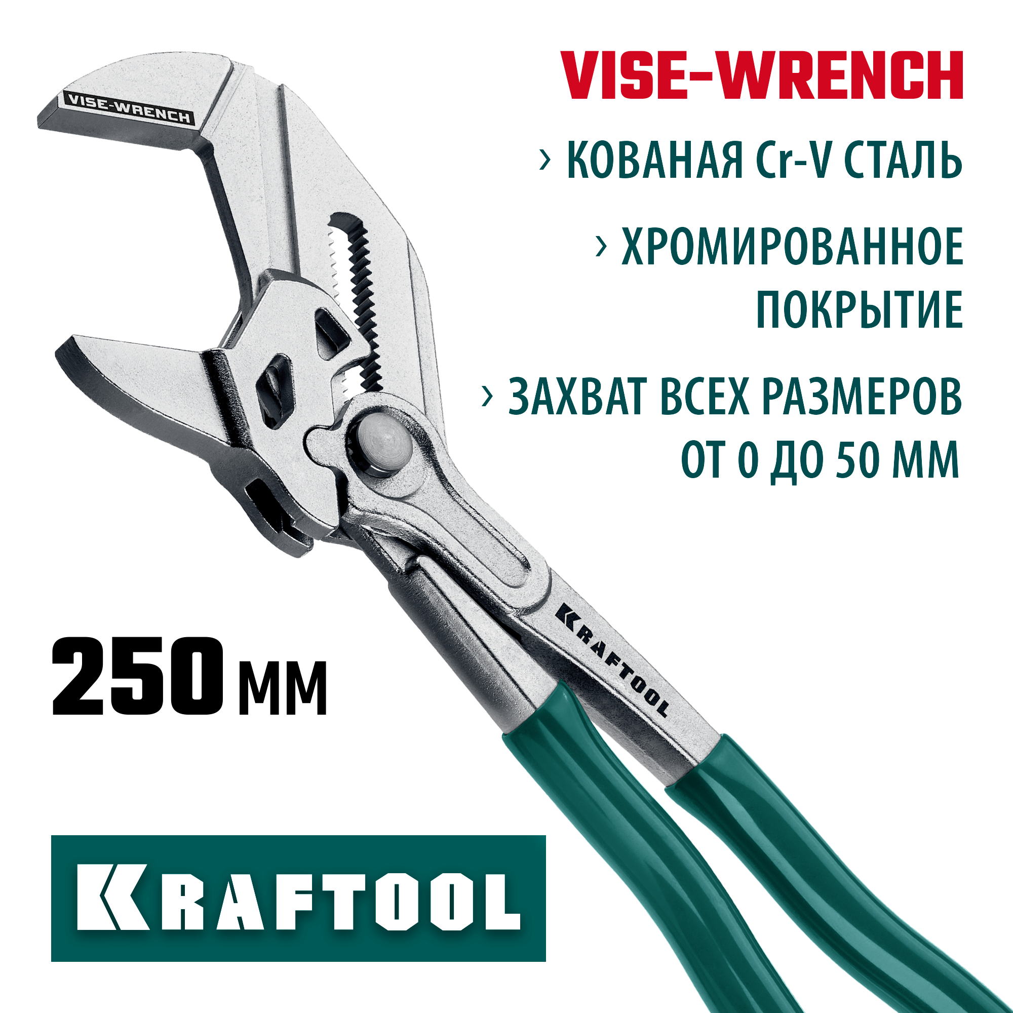 KRAFTOOL Vise-Wrench, 250 мм, клещи переставные-гаечный ключ (22065) — фото 2