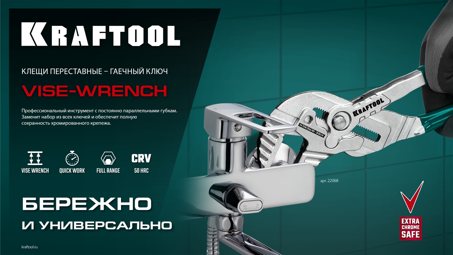 KRAFTOOL Vise-Wrench, 250 мм, клещи переставные-гаечный ключ (22065) — фото 15