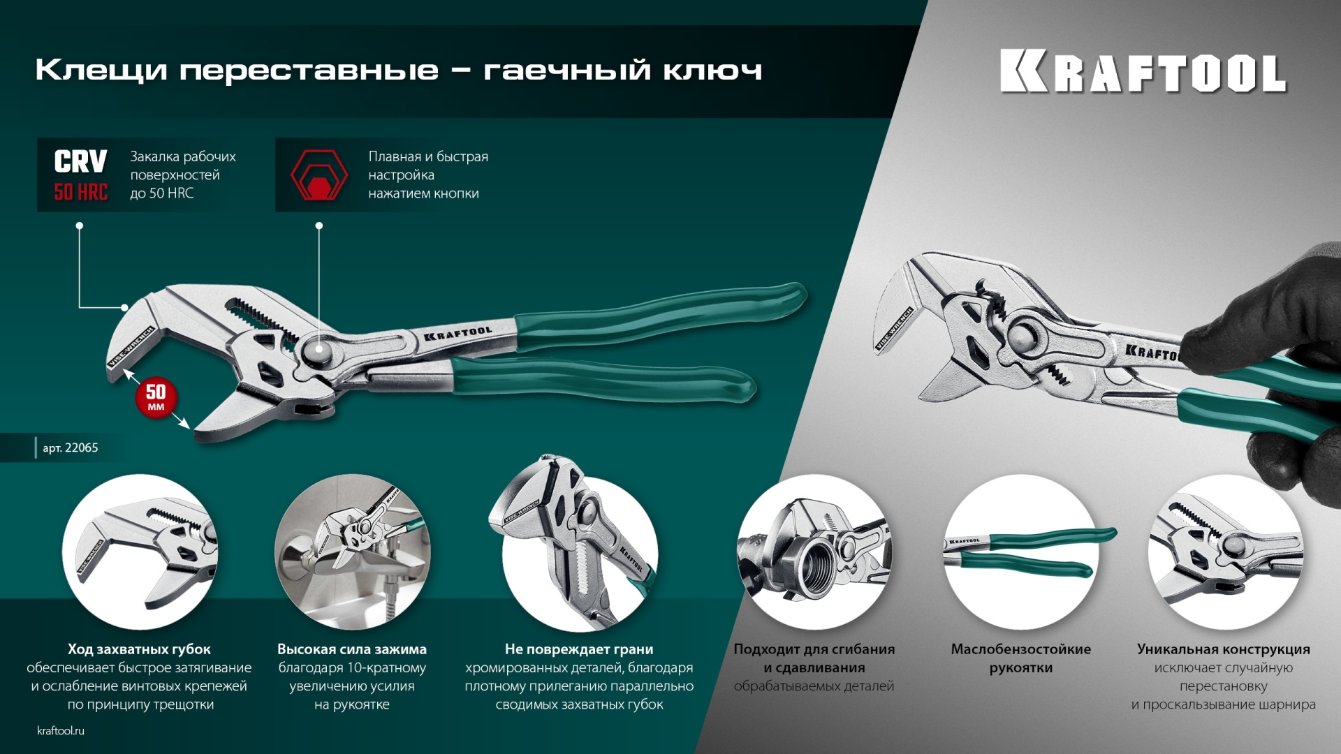 KRAFTOOL Vise-Wrench, 250 мм, клещи переставные-гаечный ключ (22065) — фото 17