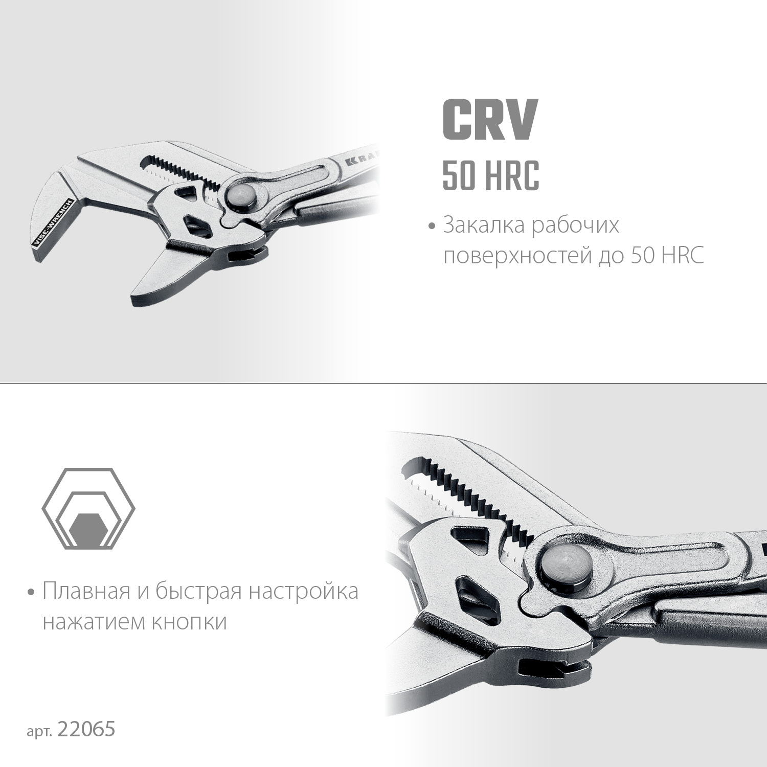 KRAFTOOL Vise-Wrench, 250 мм, клещи переставные-гаечный ключ (22065) — фото 4