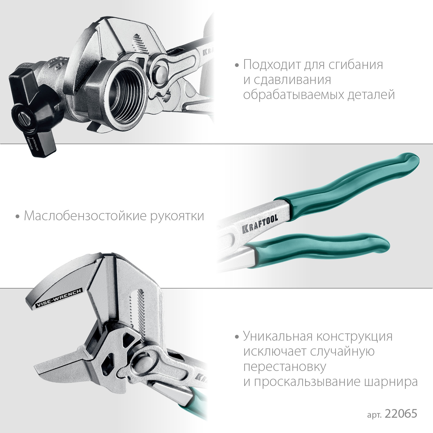 KRAFTOOL Vise-Wrench, 250 мм, клещи переставные-гаечный ключ (22065) — фото 6