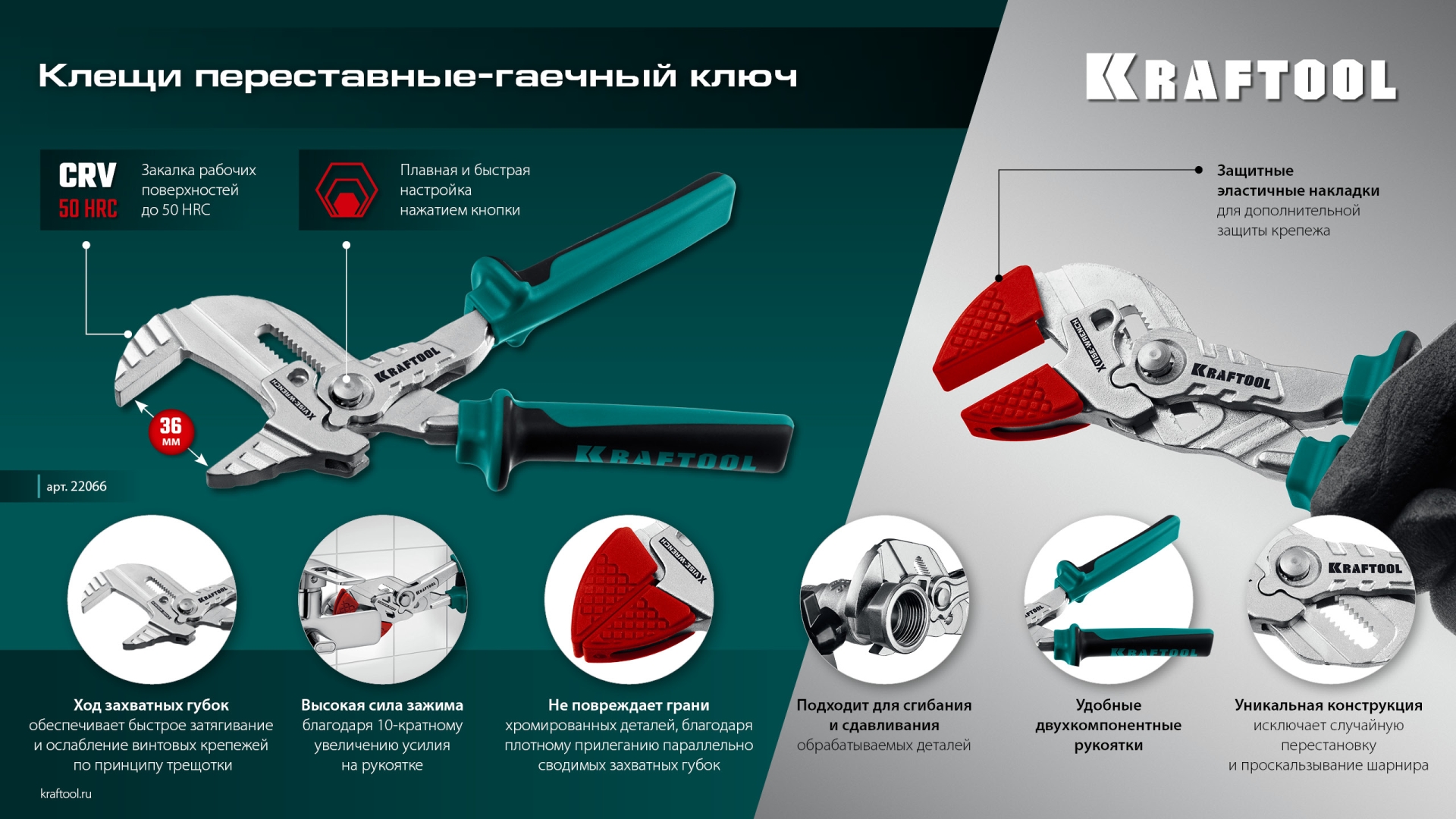 KRAFTOOL Vise-Wrench сменные защитные накладки на губки, для клещей 180 мм, набор из 3-х пар (22066-S3) — фото 11