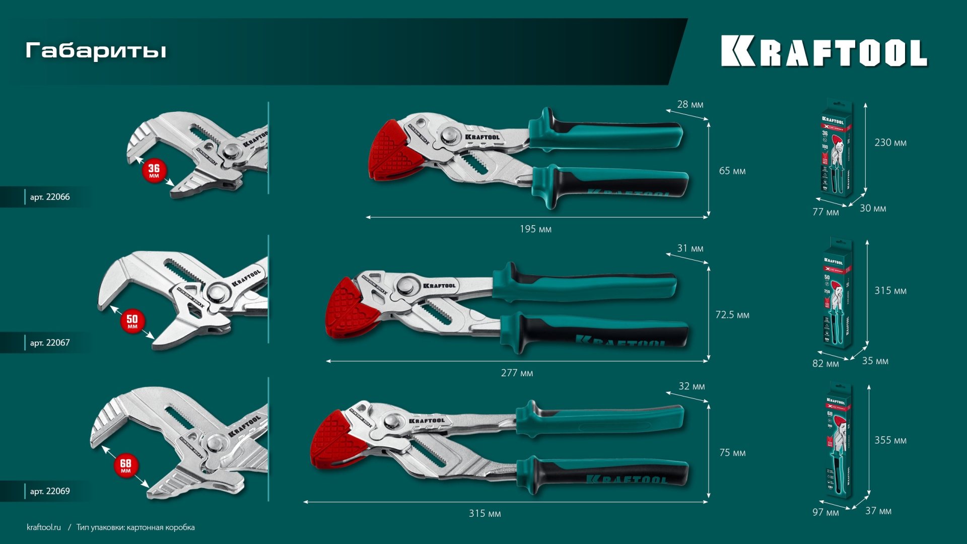 KRAFTOOL Vise-Wrench сменные защитные накладки на губки, для клещей 180 мм, набор из 3-х пар (22066-S3) — фото 12