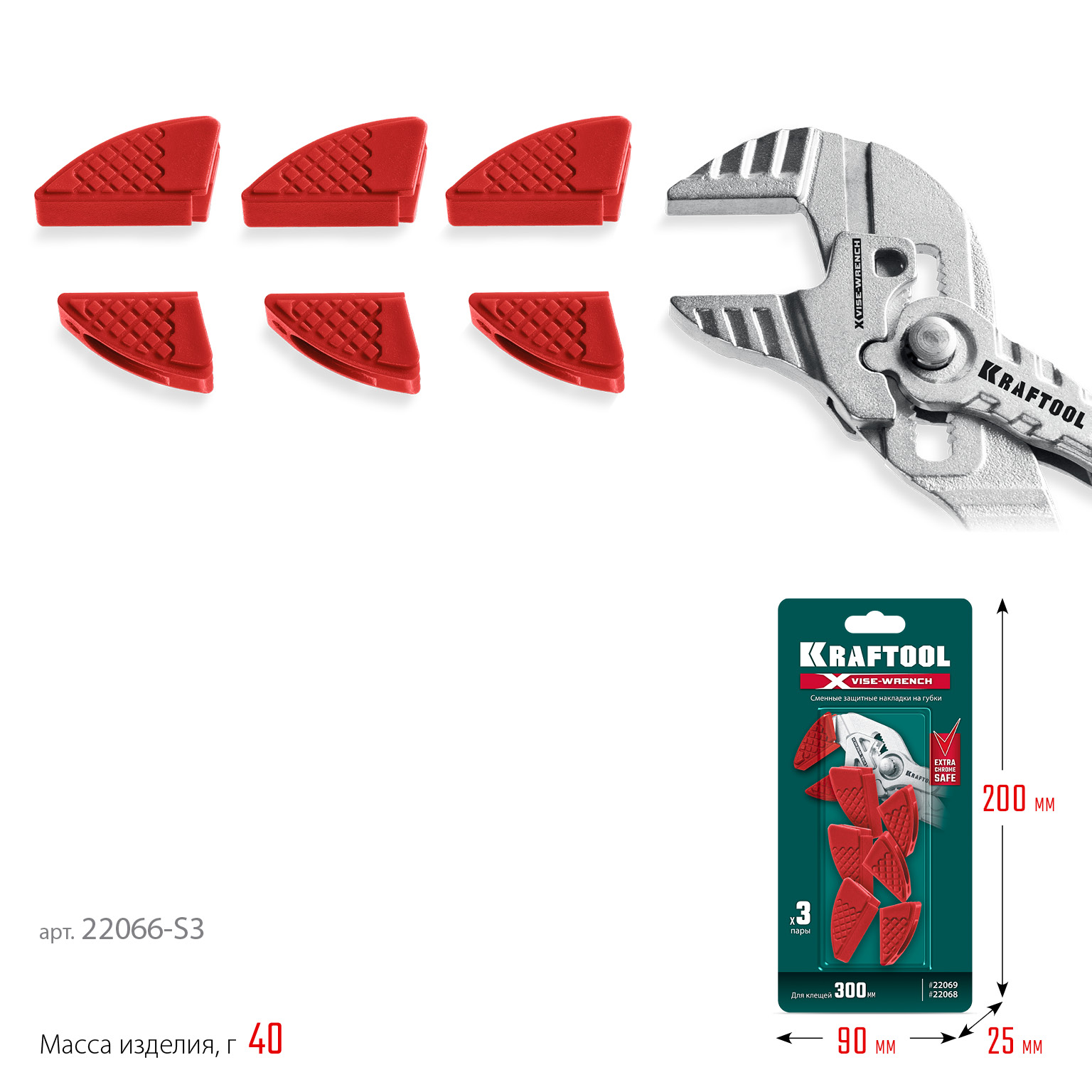 KRAFTOOL Vise-Wrench сменные защитные накладки на губки, для клещей 180 мм, набор из 3-х пар (22066-S3) — фото 8