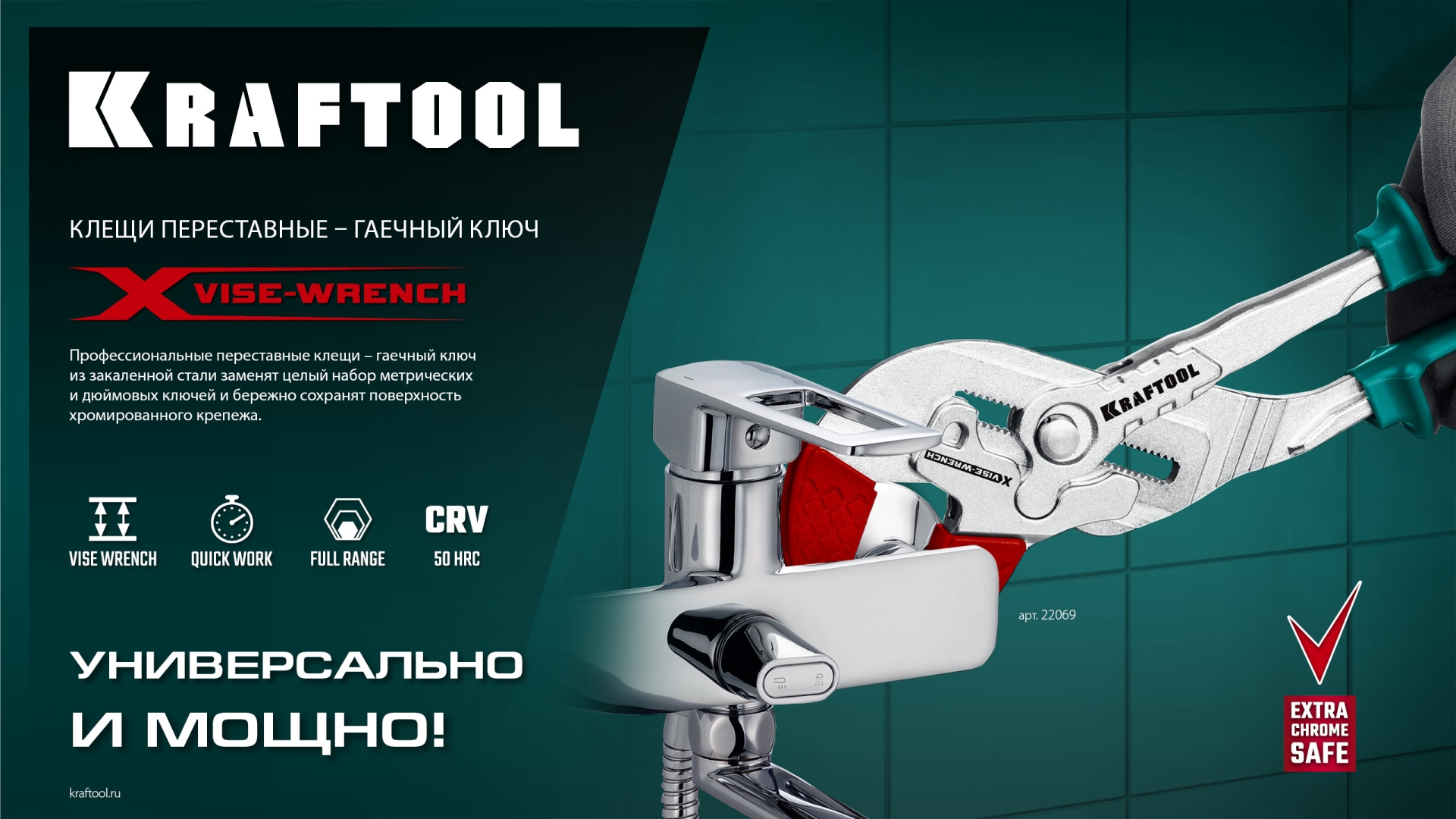 KRAFTOOL Vise-Wrench X, 180 мм, клещи переставные-гаечный ключ (22066) — фото 12