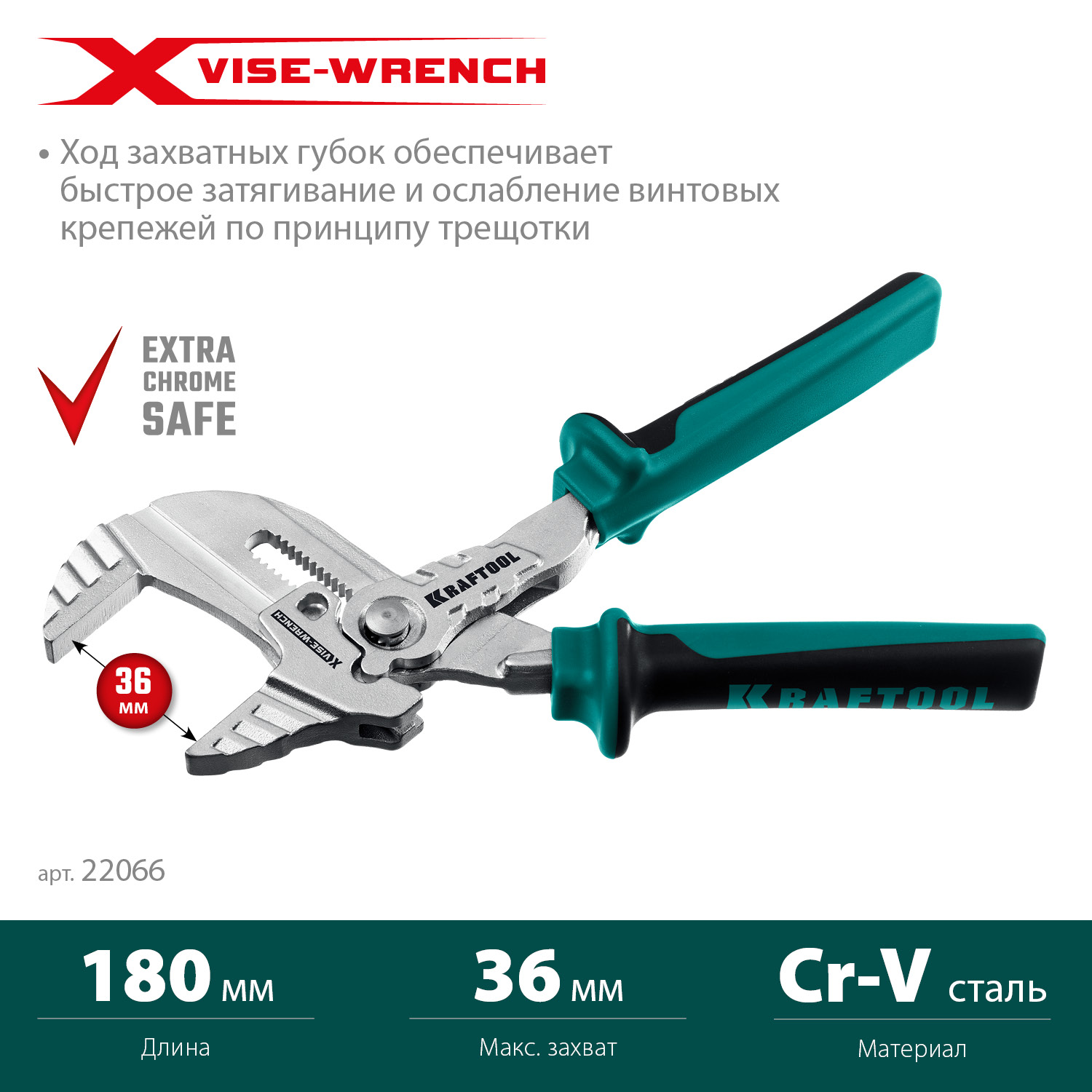 KRAFTOOL Vise-Wrench X, 180 мм, клещи переставные-гаечный ключ (22066) — фото 3
