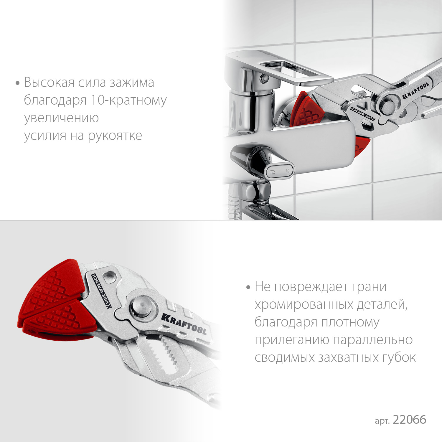 KRAFTOOL Vise-Wrench X, 180 мм, клещи переставные-гаечный ключ (22066) — фото 5