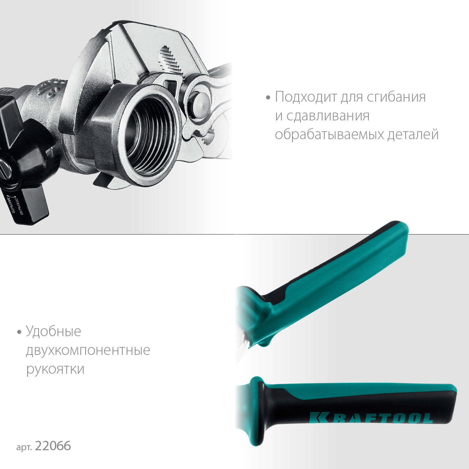 KRAFTOOL Vise-Wrench X, 180 мм, клещи переставные-гаечный ключ (22066) — фото 6