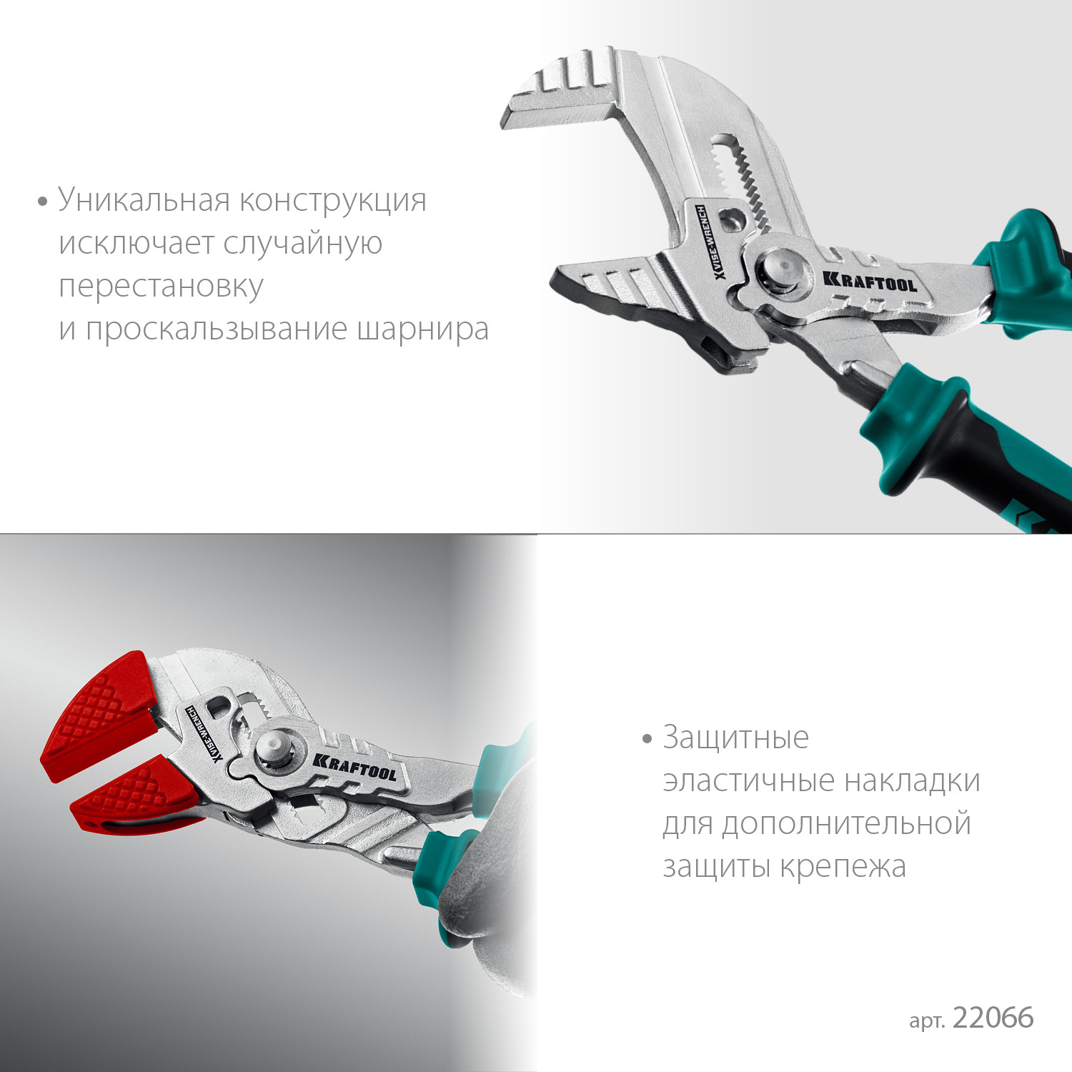 KRAFTOOL Vise-Wrench X, 180 мм, клещи переставные-гаечный ключ (22066) — фото 7