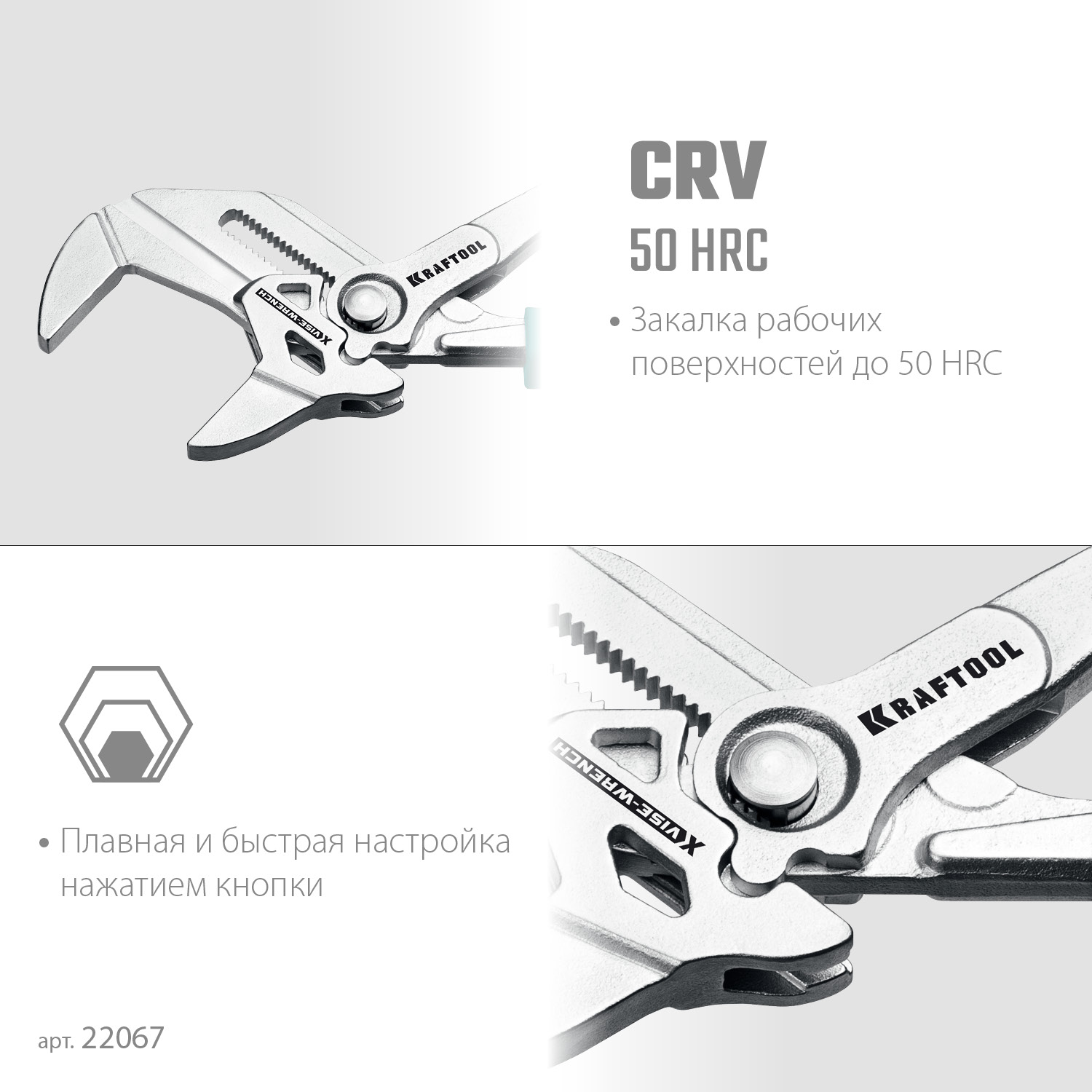 KRAFTOOL Vise-Wrench X, 250 мм, клещи переставные-гаечный ключ (22067) — фото 4