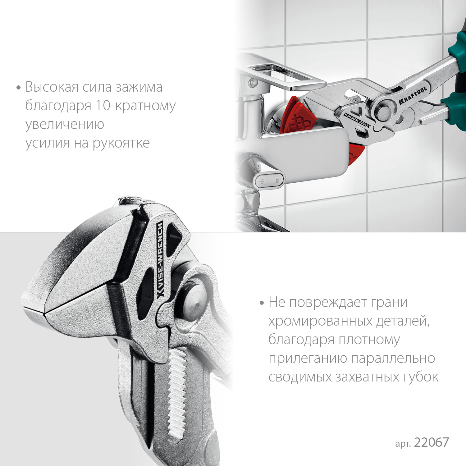 KRAFTOOL Vise-Wrench X, 250 мм, клещи переставные-гаечный ключ (22067) — фото 5