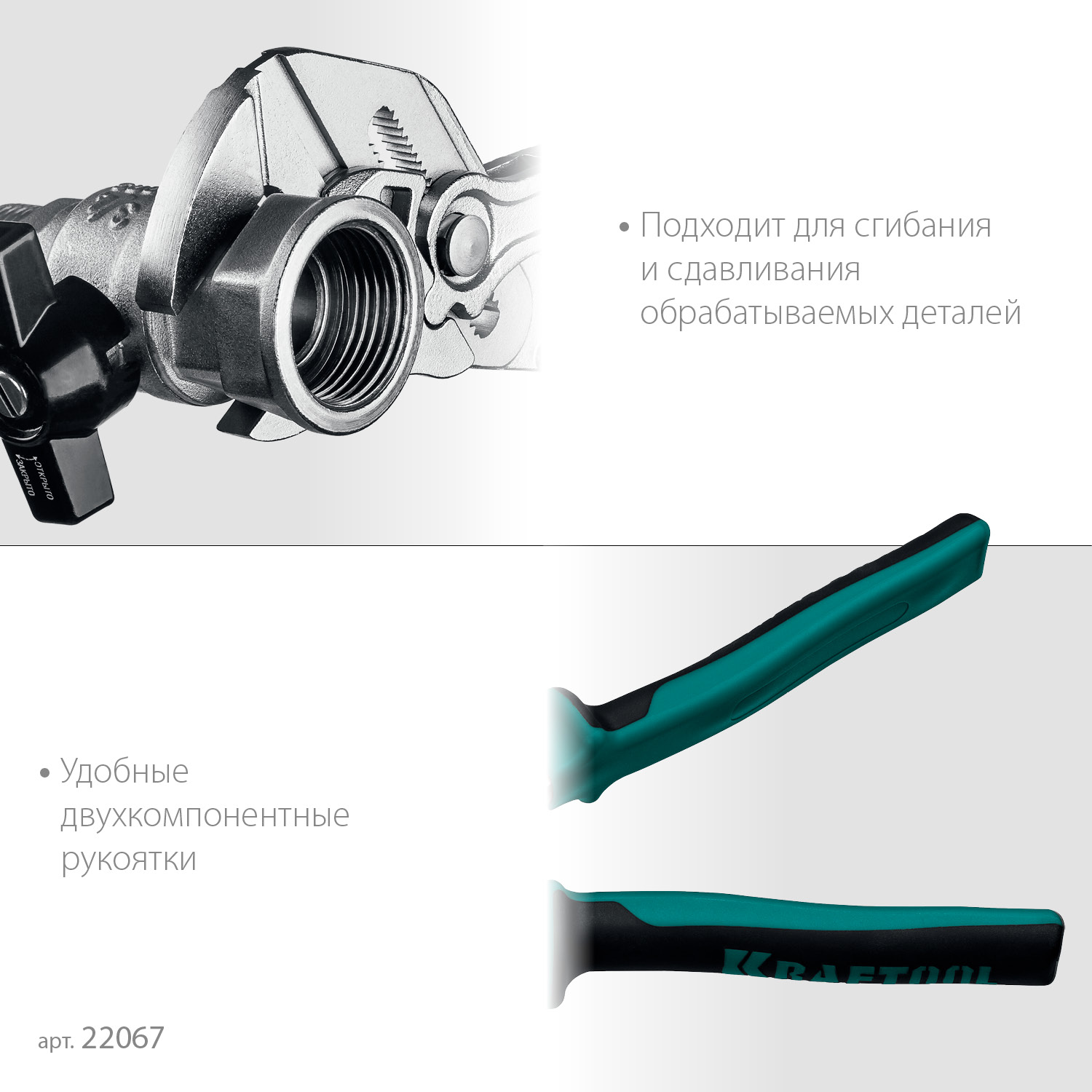 KRAFTOOL Vise-Wrench X, 250 мм, клещи переставные-гаечный ключ (22067) — фото 6