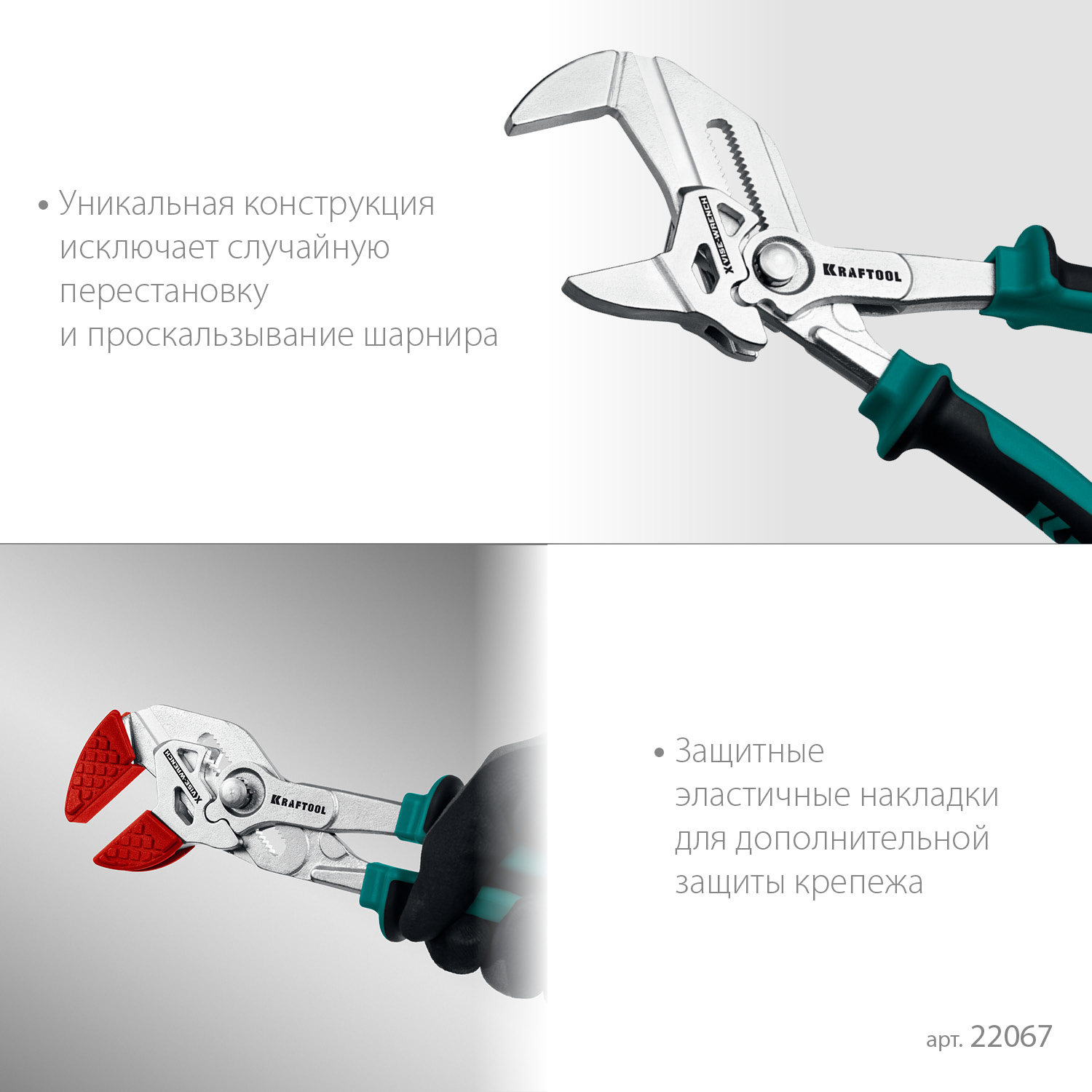 KRAFTOOL Vise-Wrench X, 250 мм, клещи переставные-гаечный ключ (22067) — фото 7