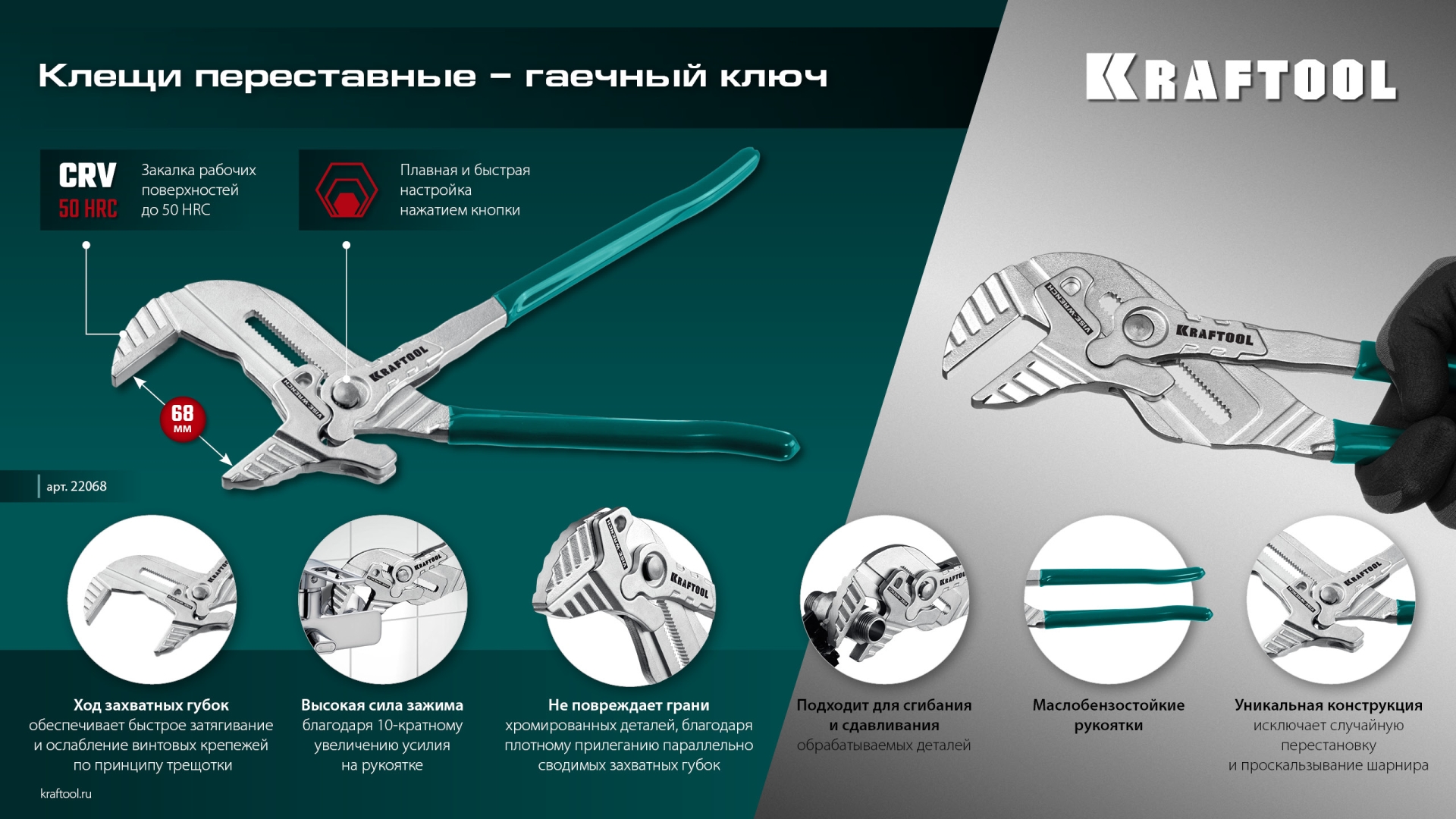 KRAFTOOL Vise-Wrench, 300 мм, клещи переставные-гаечный ключ (22068) — фото 16
