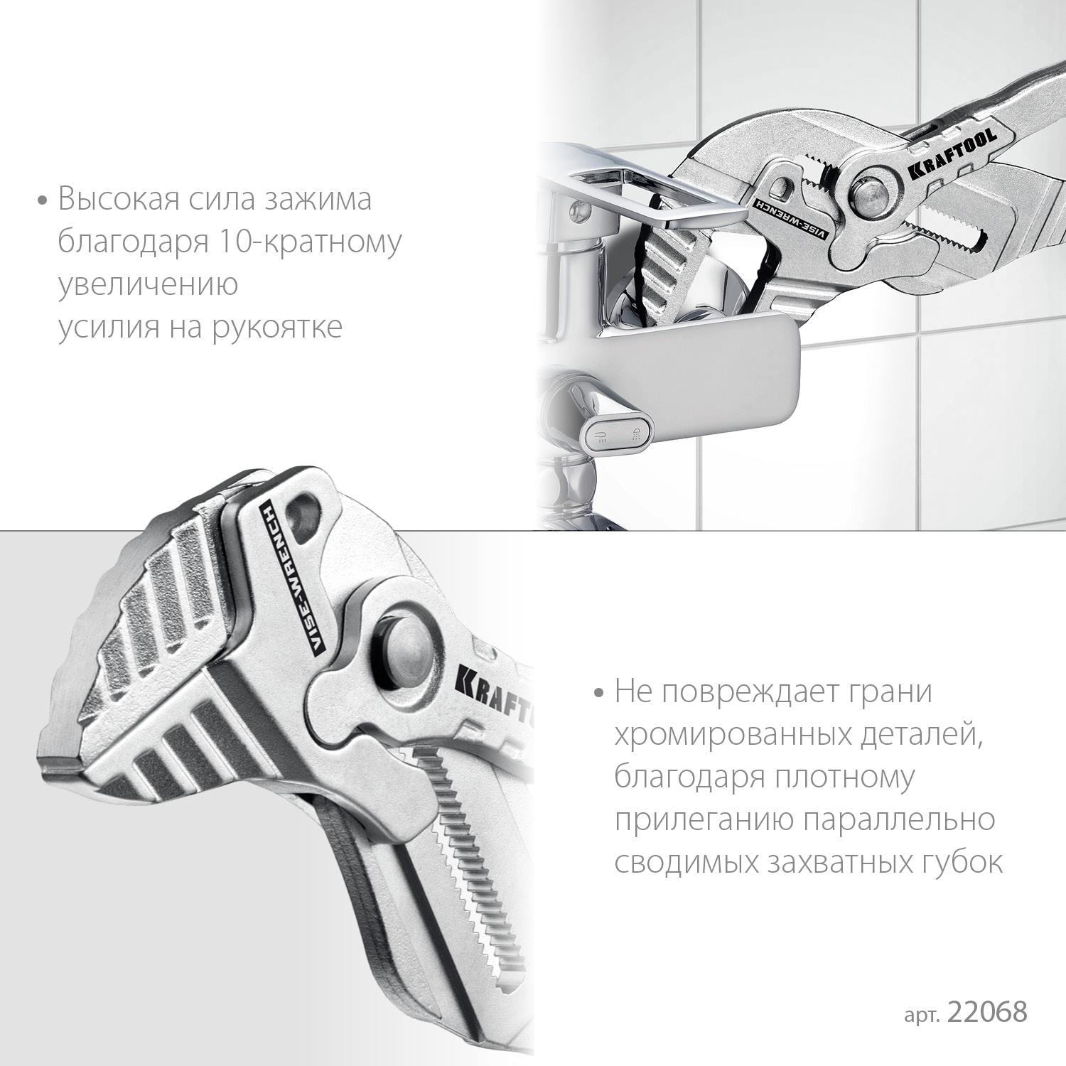 KRAFTOOL Vise-Wrench, 300 мм, клещи переставные-гаечный ключ (22068) — фото 5