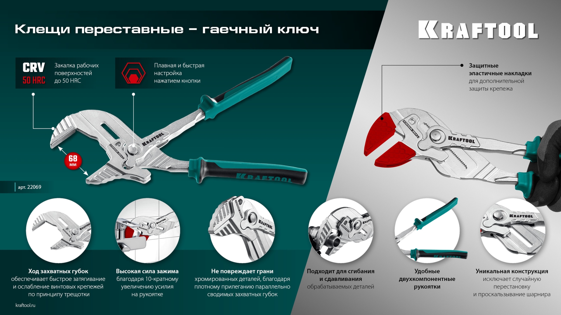 KRAFTOOL Vise-Wrench сменные защитные накладки на губки, для клещей 300 мм, набор из 3-х пар (22069-S3) — фото 11
