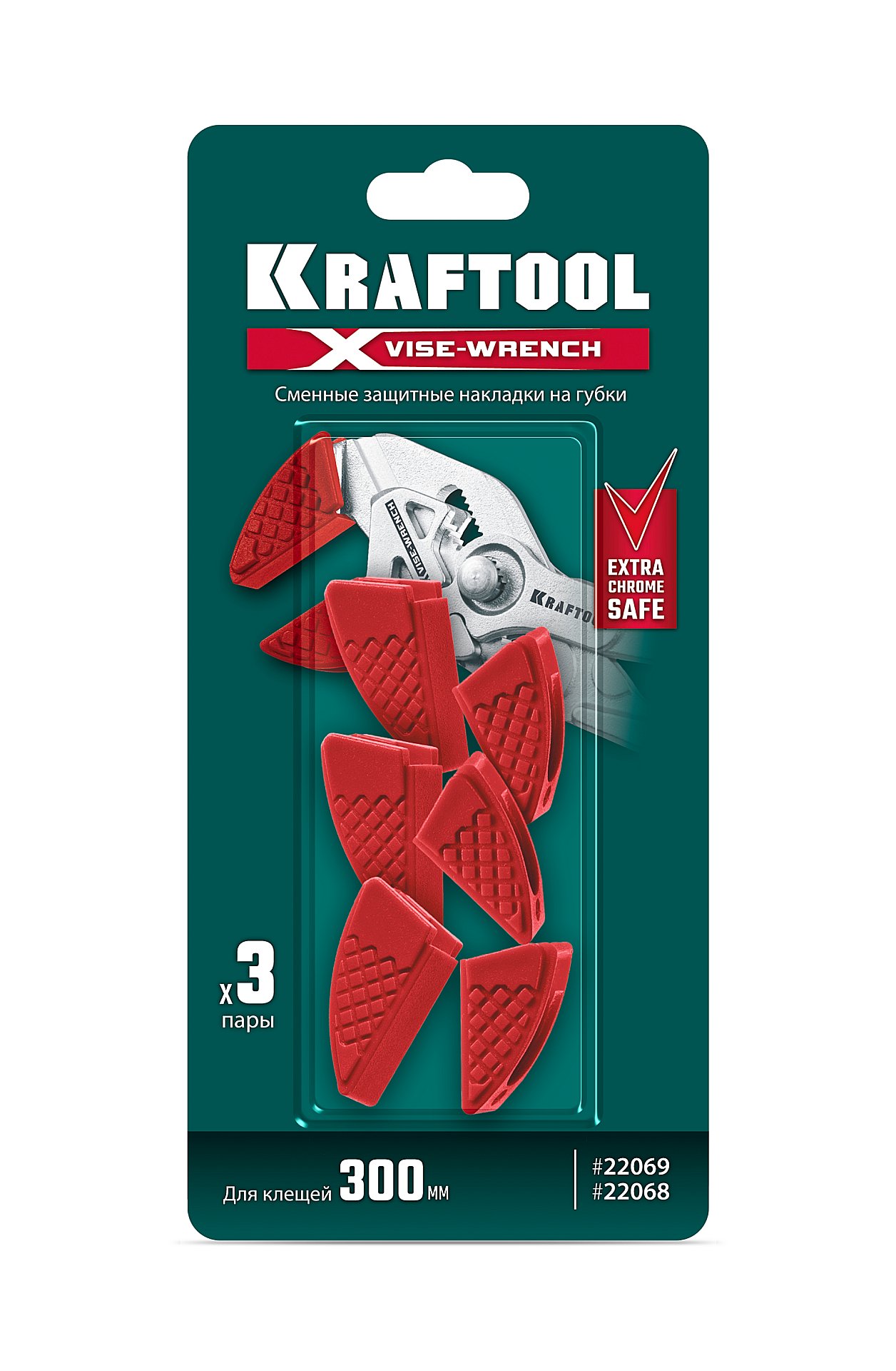 KRAFTOOL Vise-Wrench сменные защитные накладки на губки, для клещей 300 мм, набор из 3-х пар (22069-S3) — фото 7